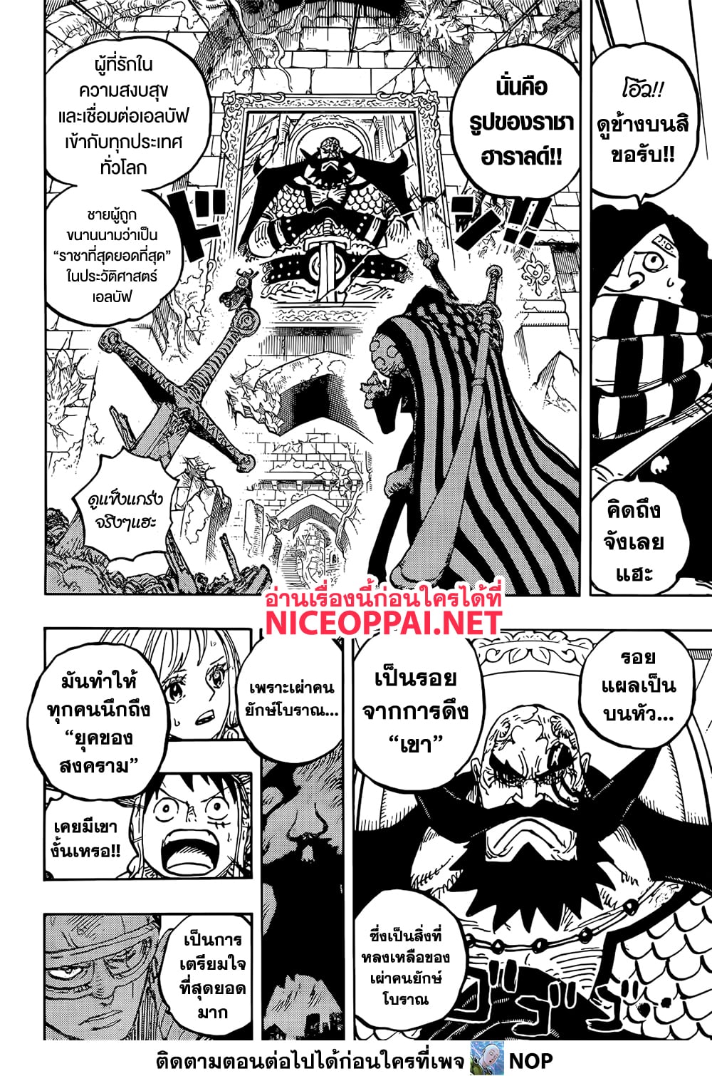 One Piece 1137 TH