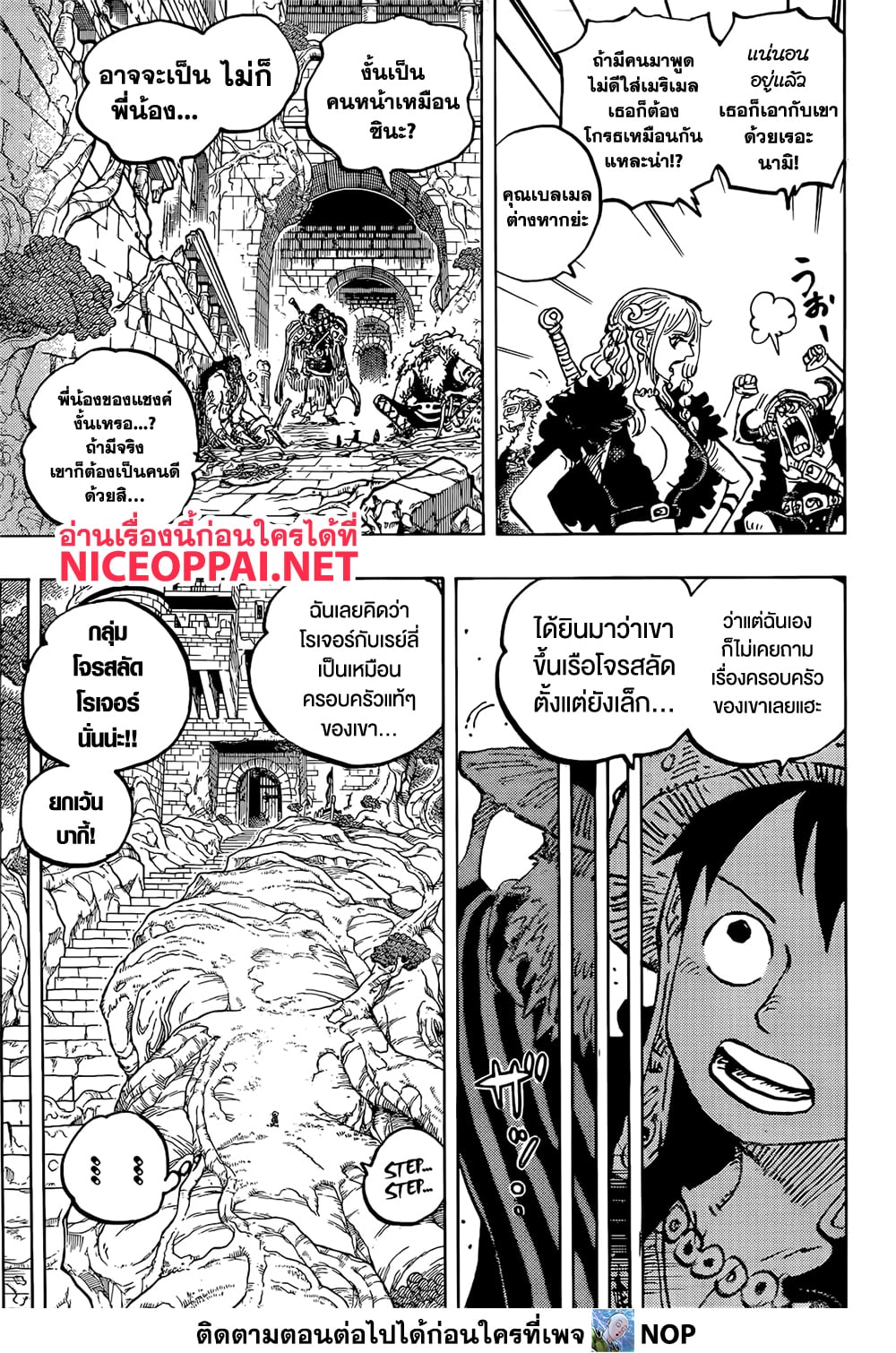 One Piece 1138 TH