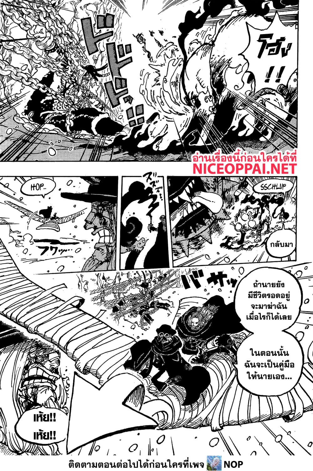 One Piece 1138 TH