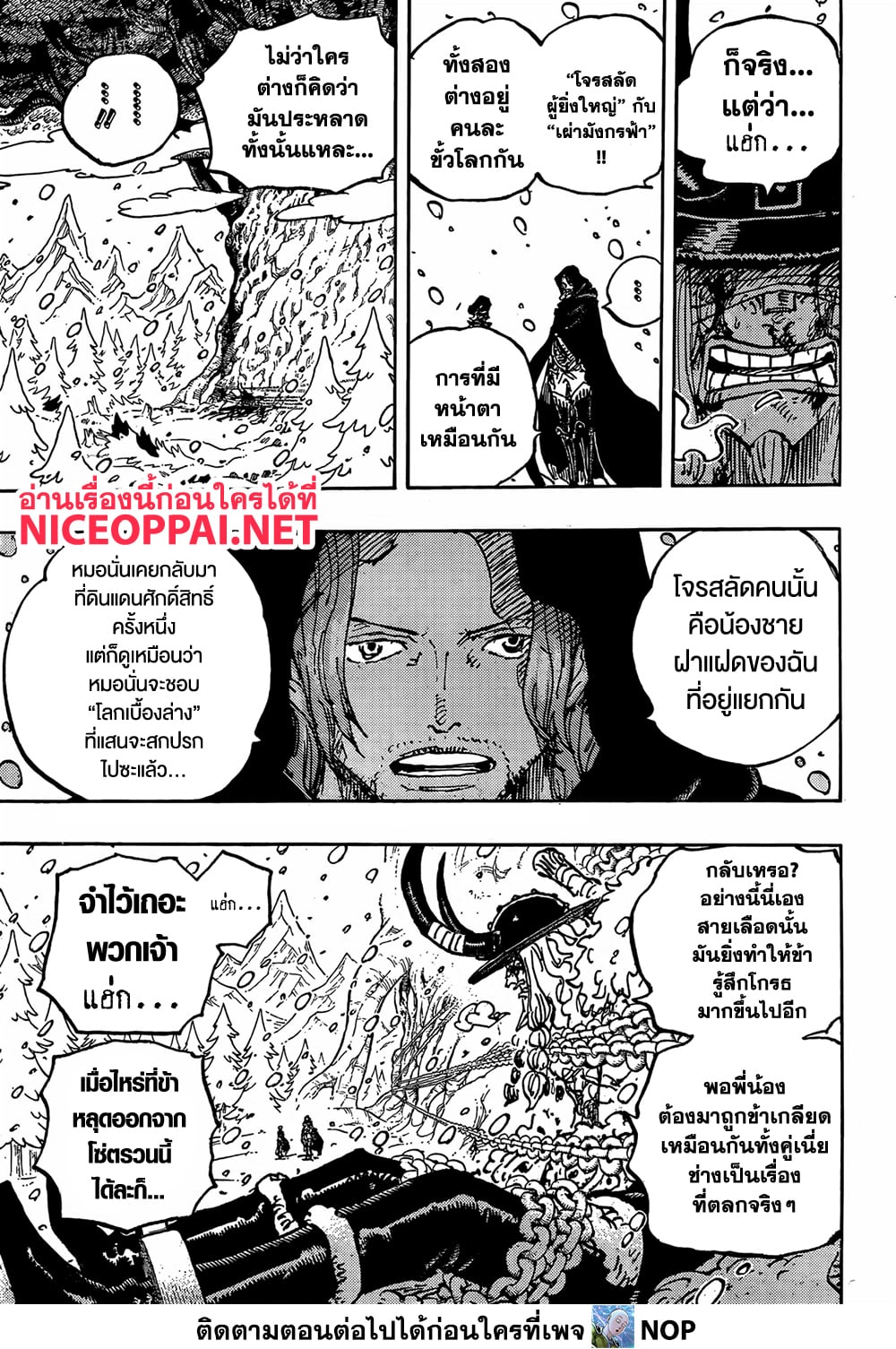 One Piece 1138 TH