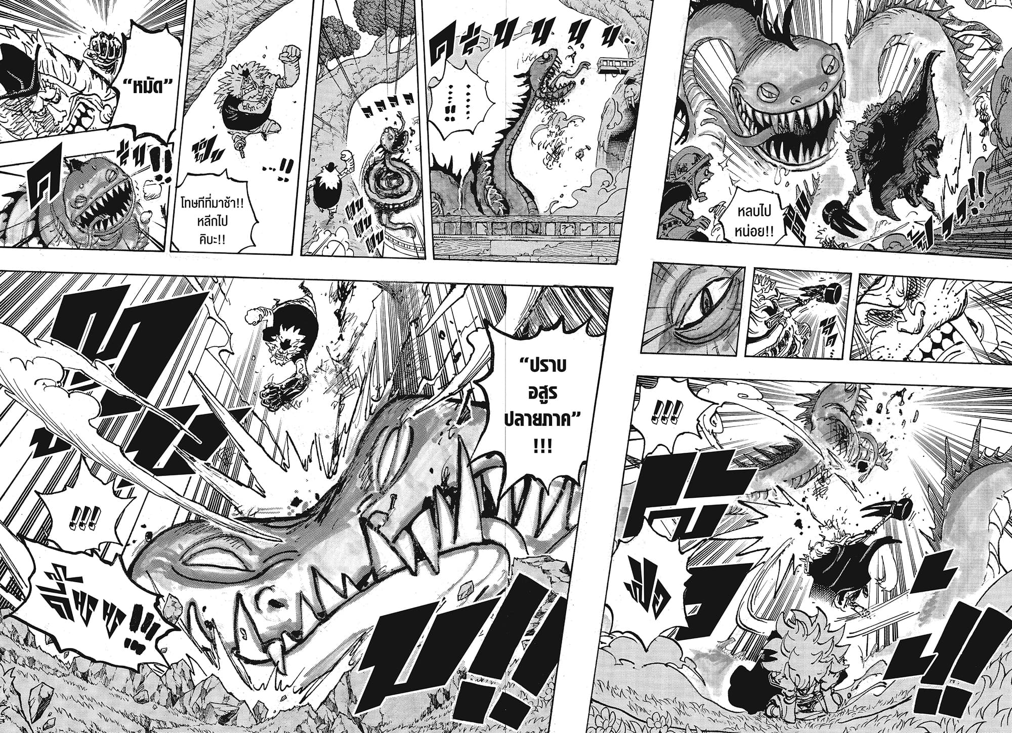 One Piece 1142 TH