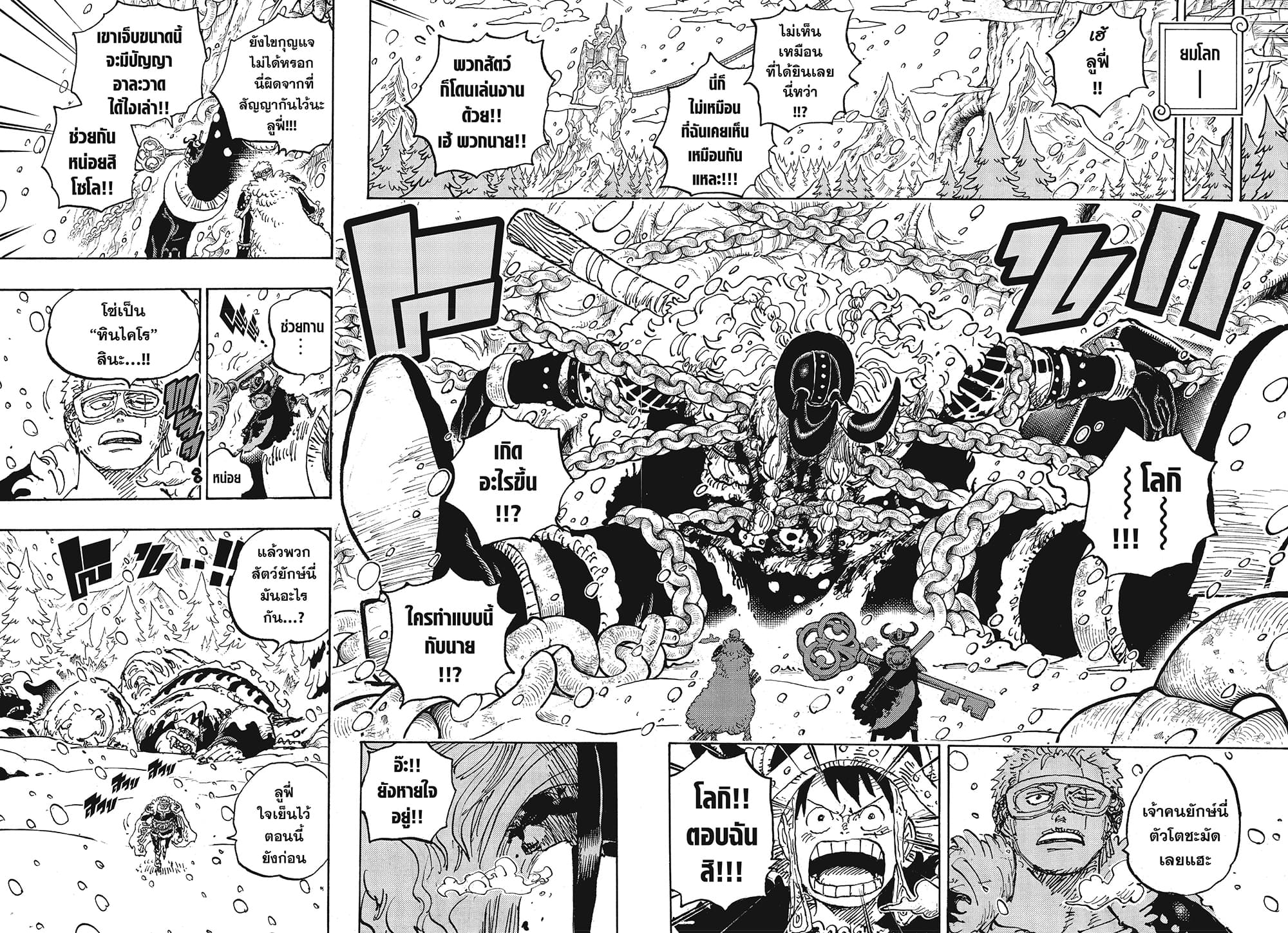 One Piece 1141 TH