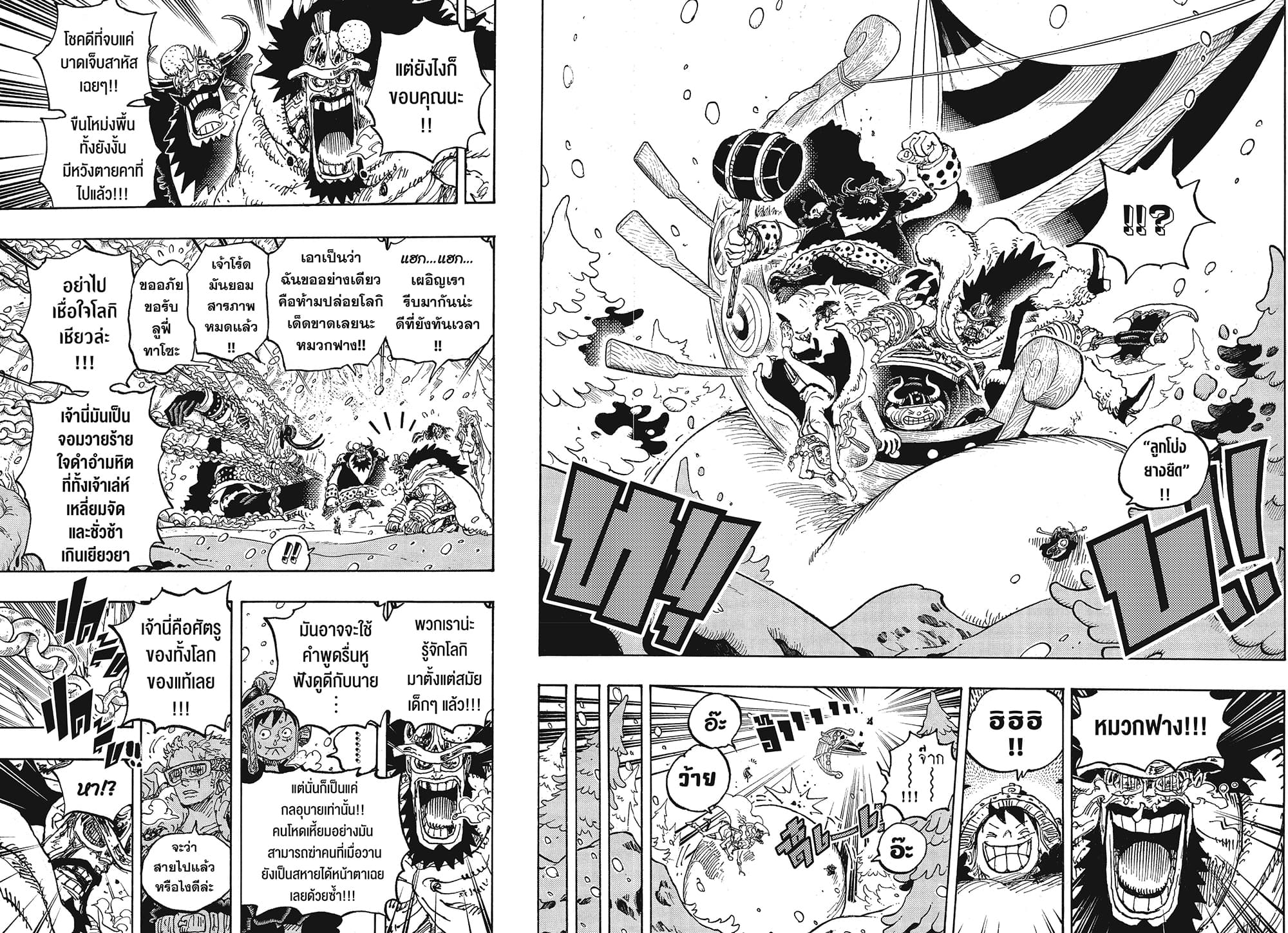 One Piece 1141 TH