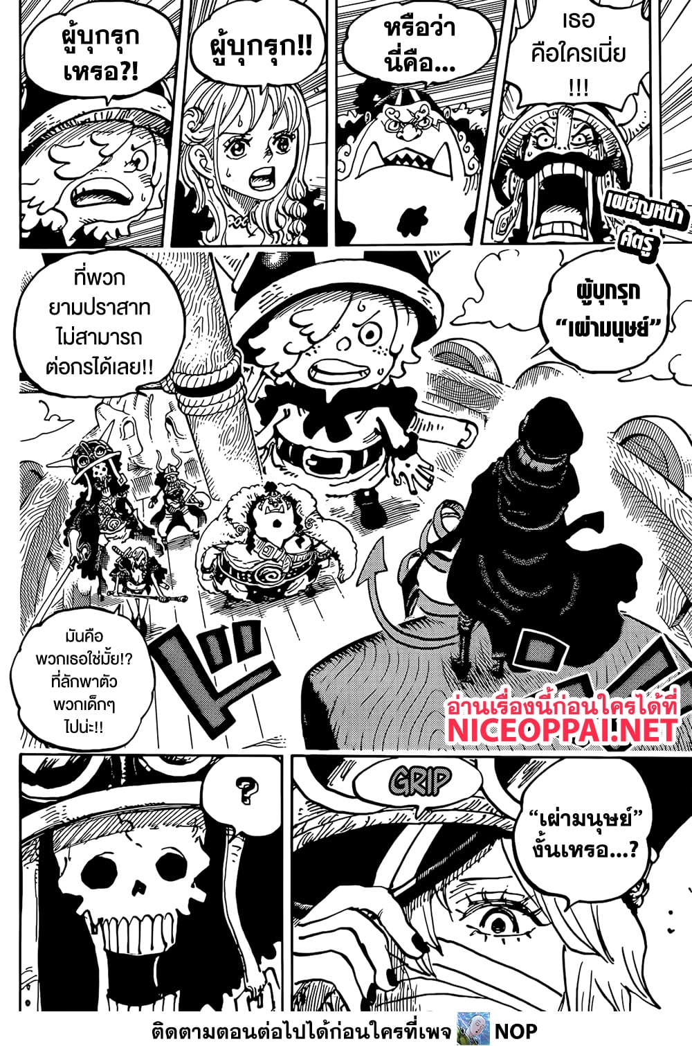 One Piece 1146 TH