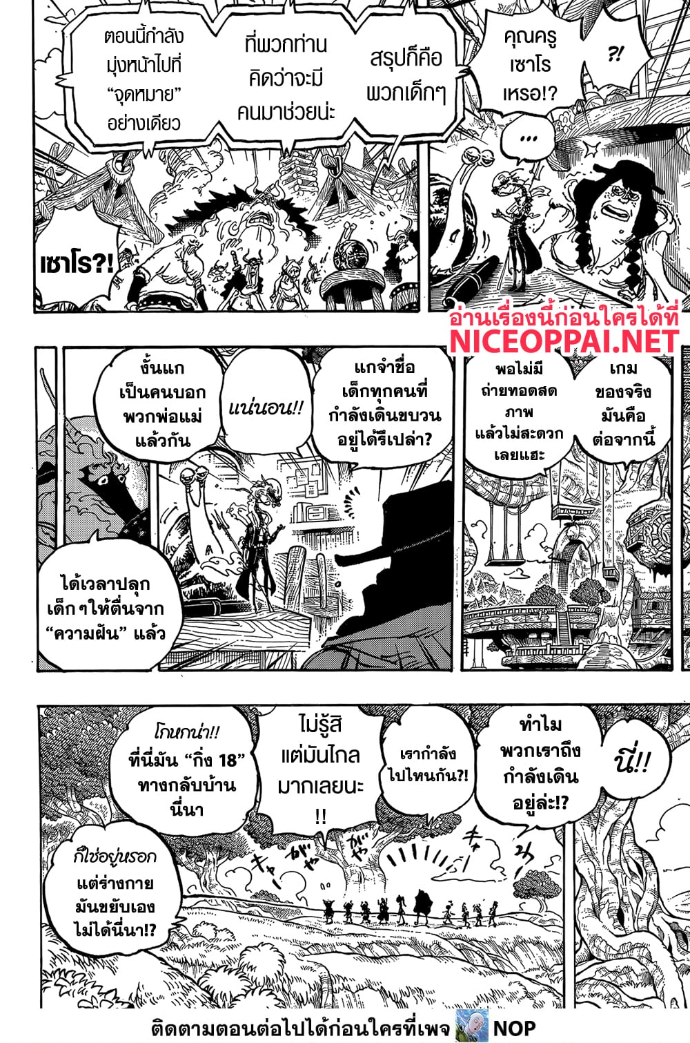 One Piece 1147 TH