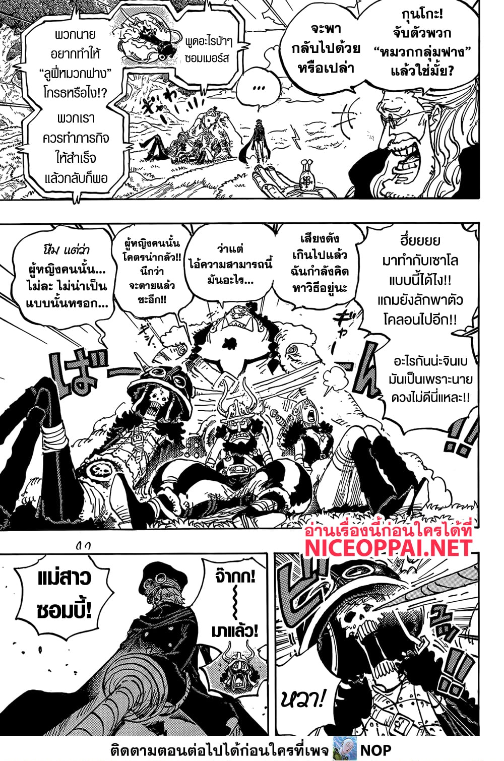 One Piece 1147 TH