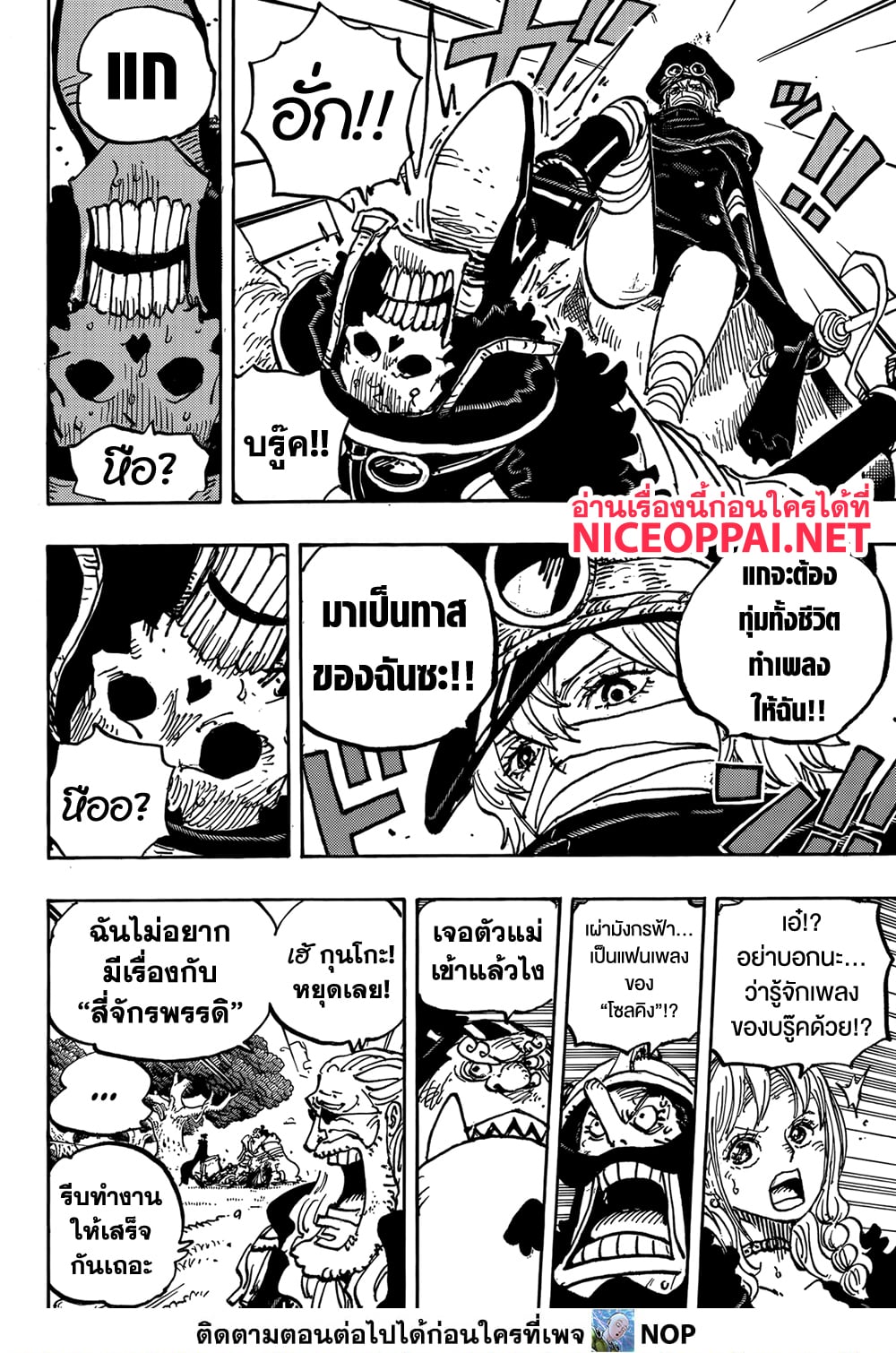 One Piece 1147 TH