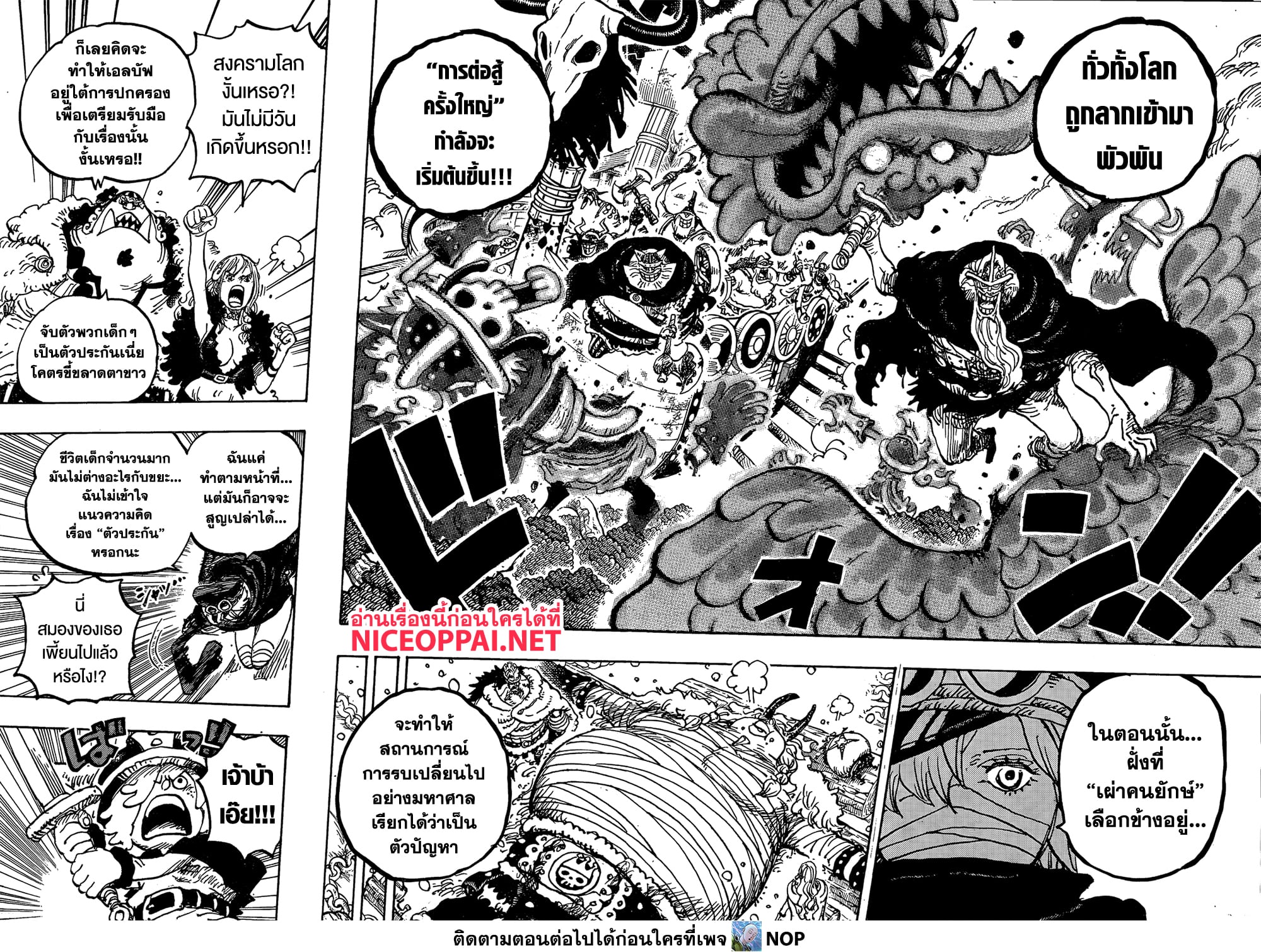 One Piece 1146 TH