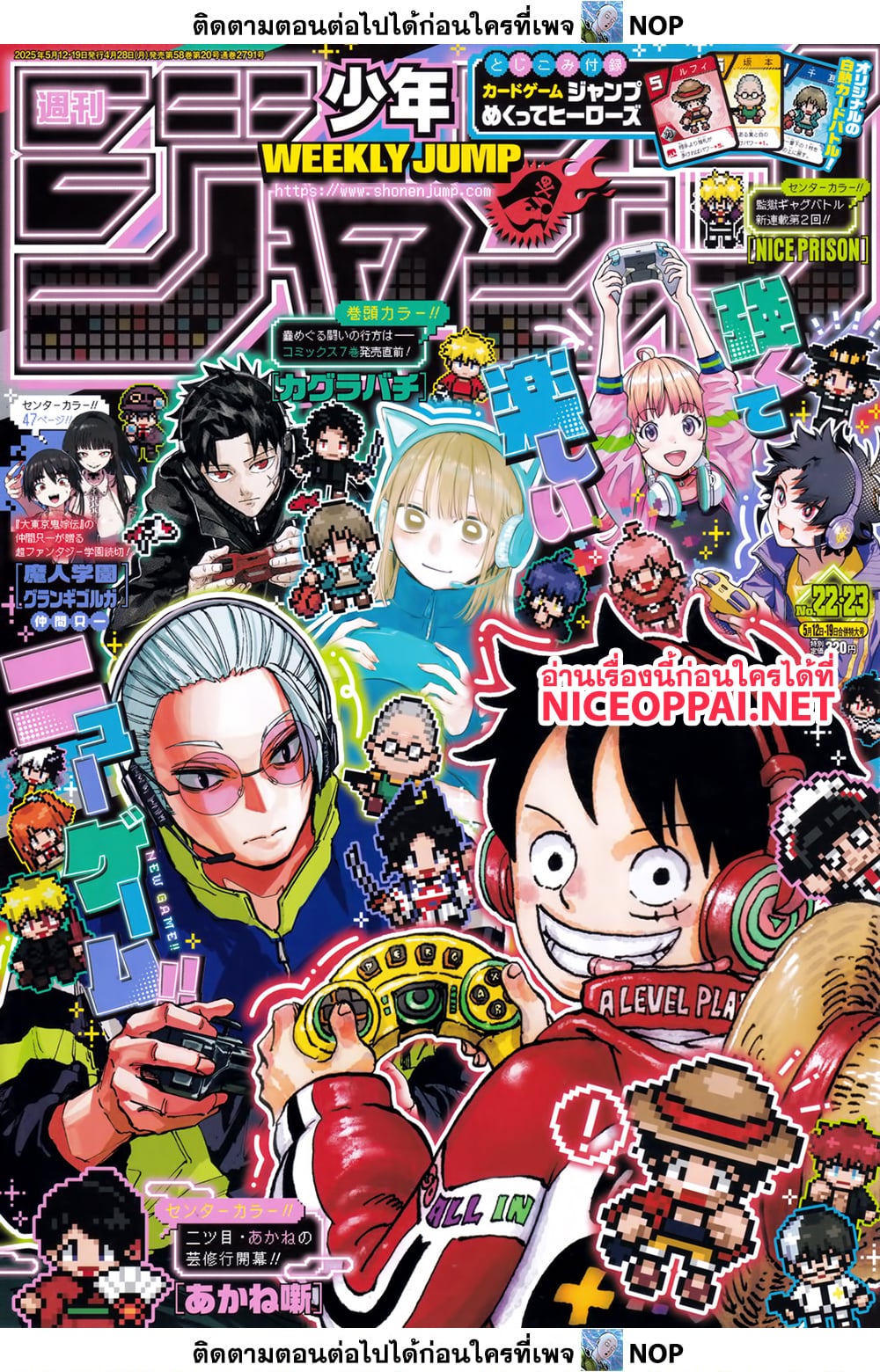 One Piece 1147 TH