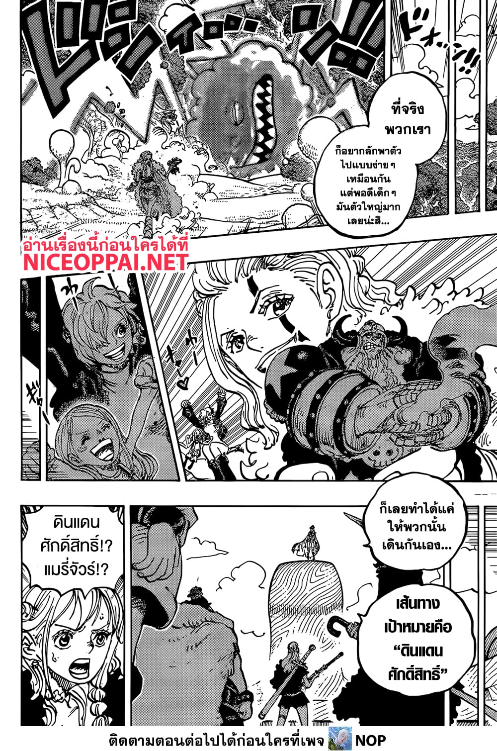 One Piece 1146 TH