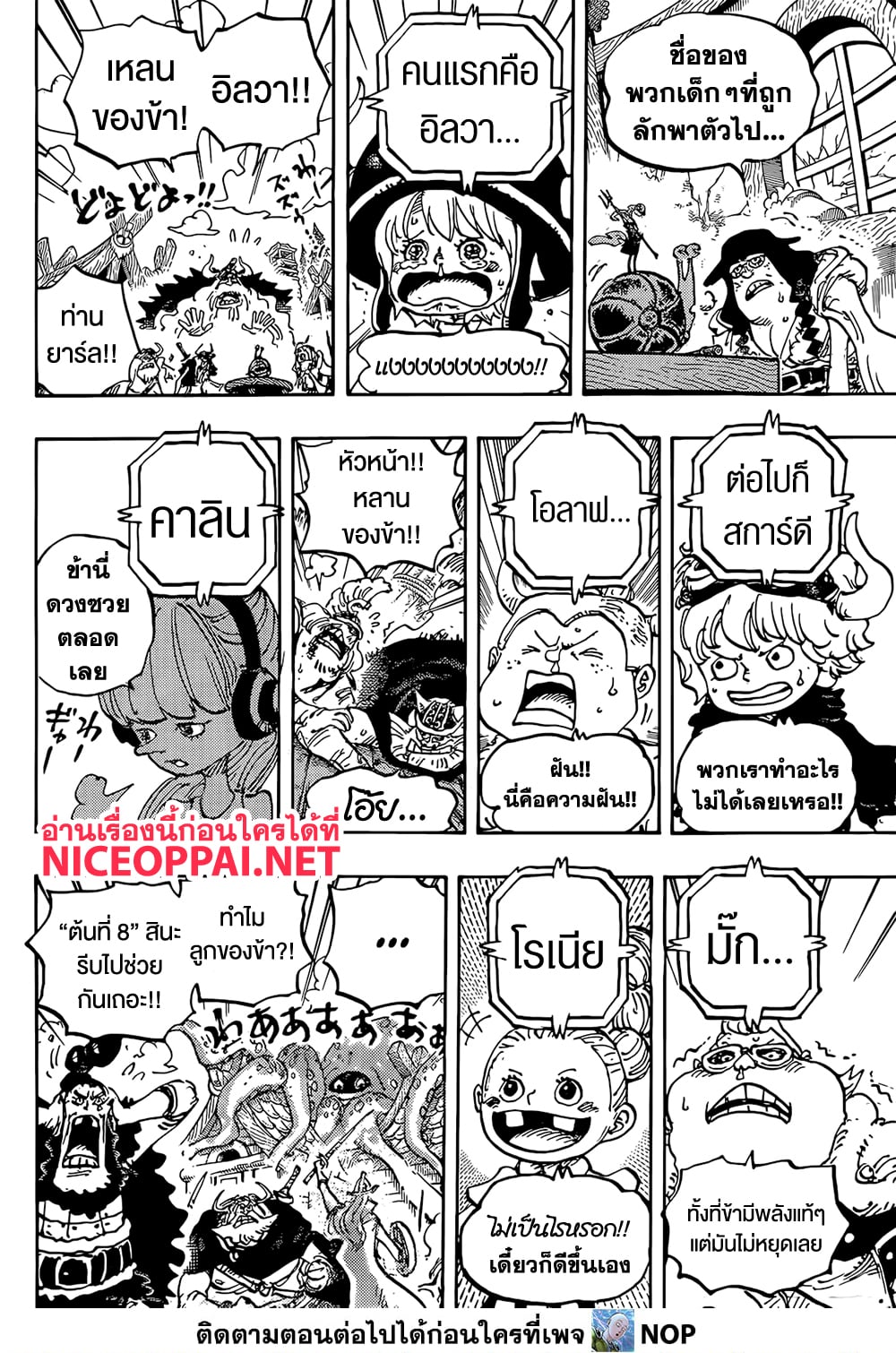 One Piece 1147 TH