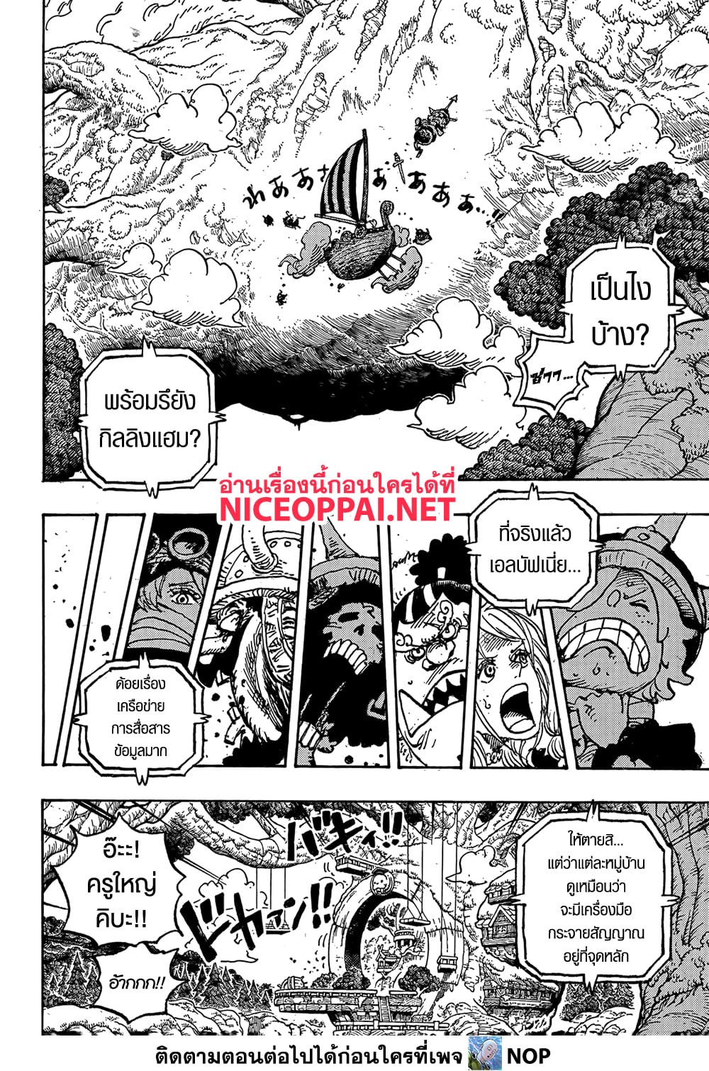 One Piece 1146 TH