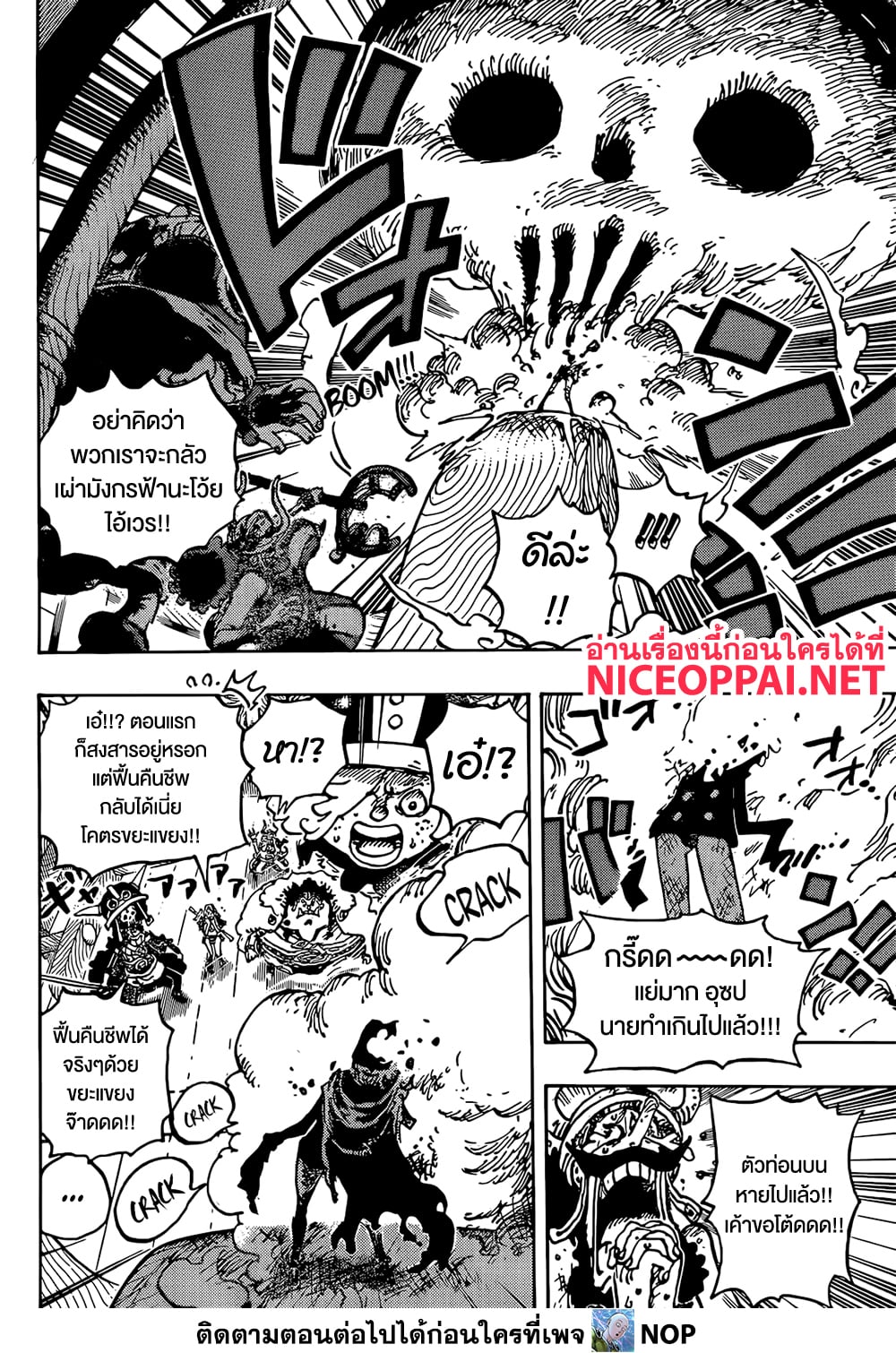One Piece 1146 TH