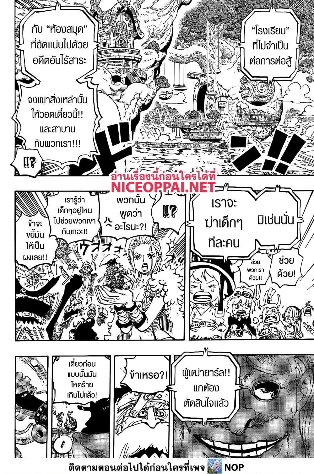 One Piece 1147 TH