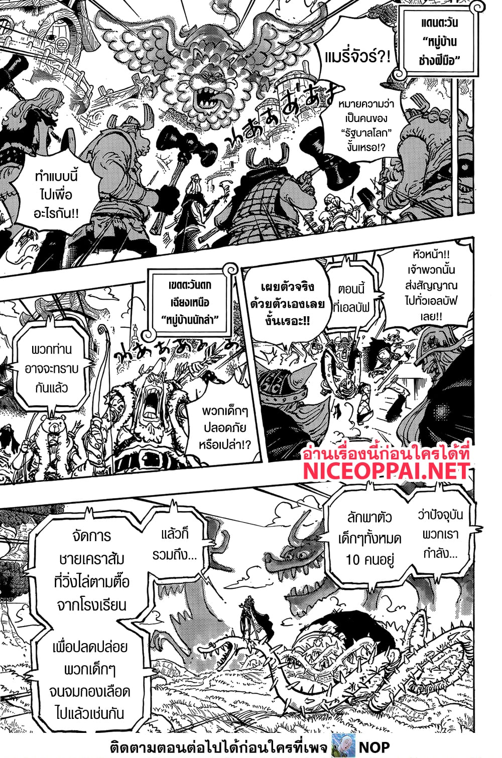 One Piece 1147 TH