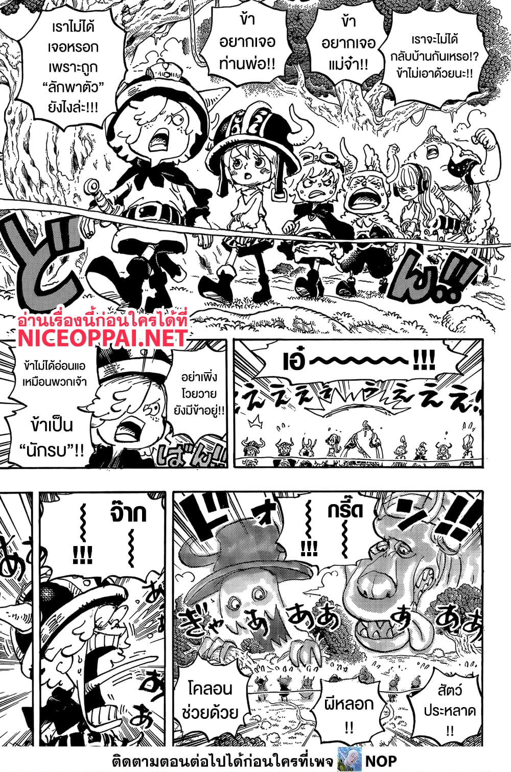 One Piece 1147 TH