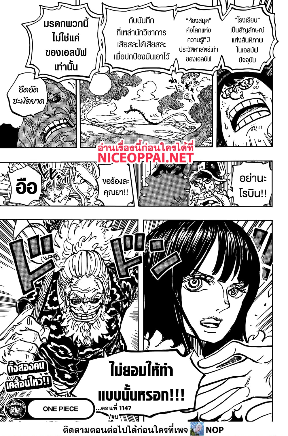 One Piece 1147 TH