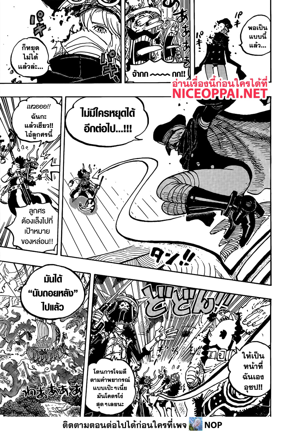 One Piece 1146 TH