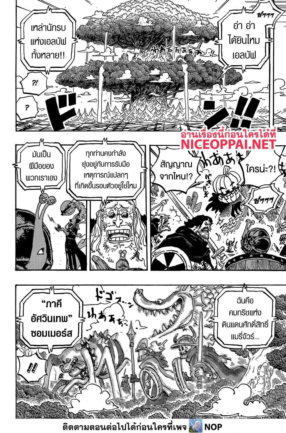One Piece 1147 TH