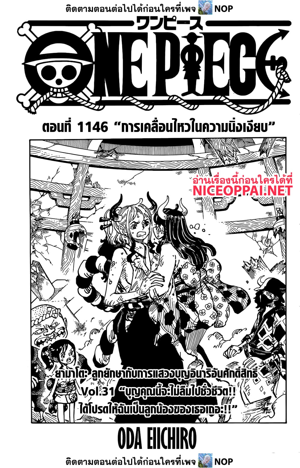 One Piece 1146 TH