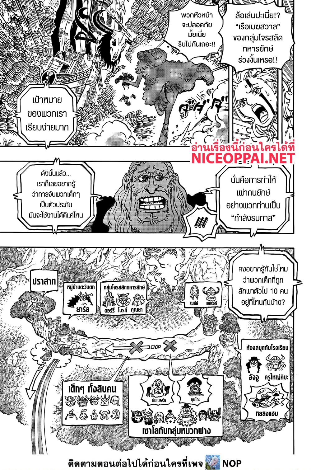 One Piece 1147 TH