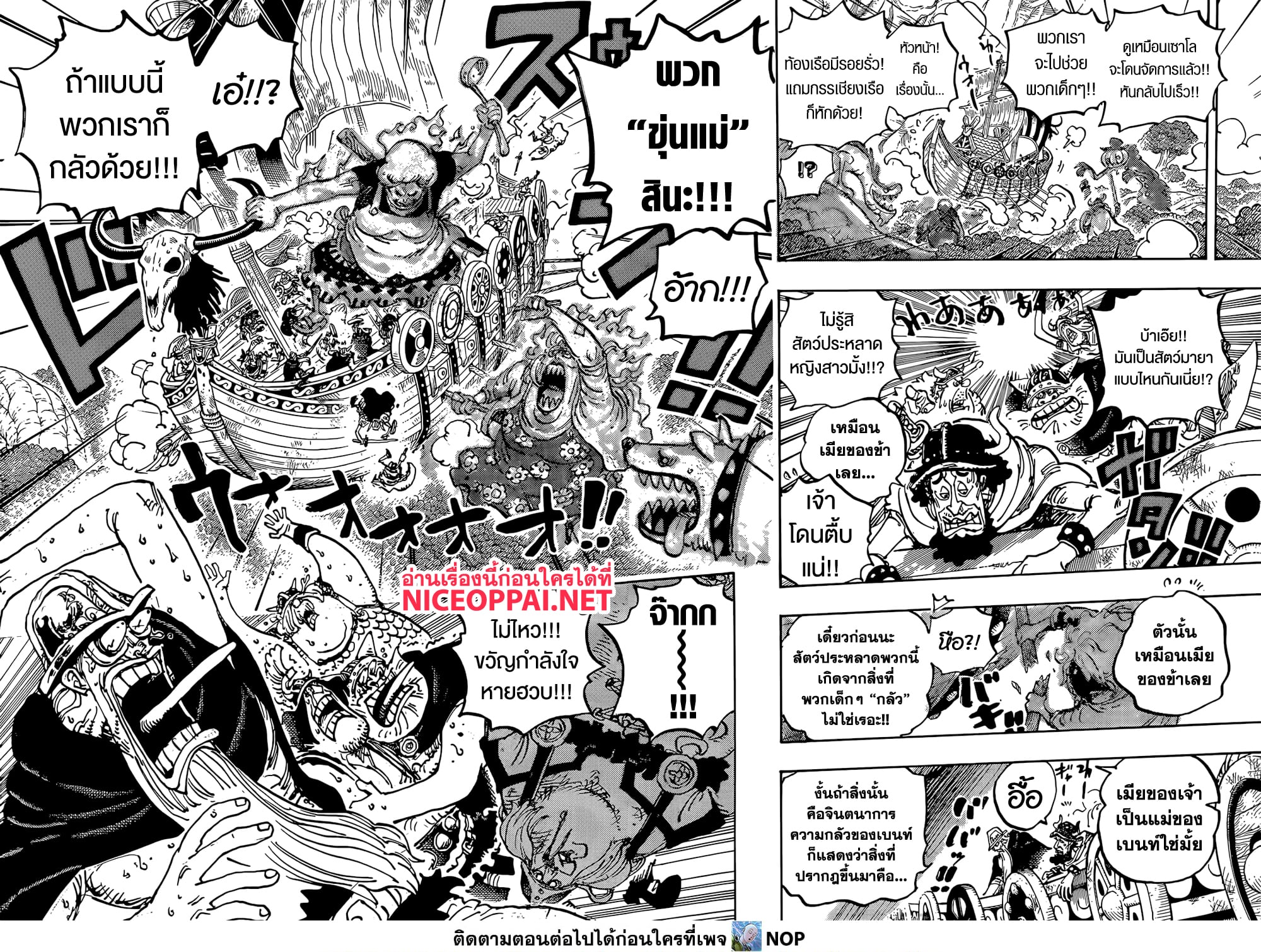 One Piece 1147 TH