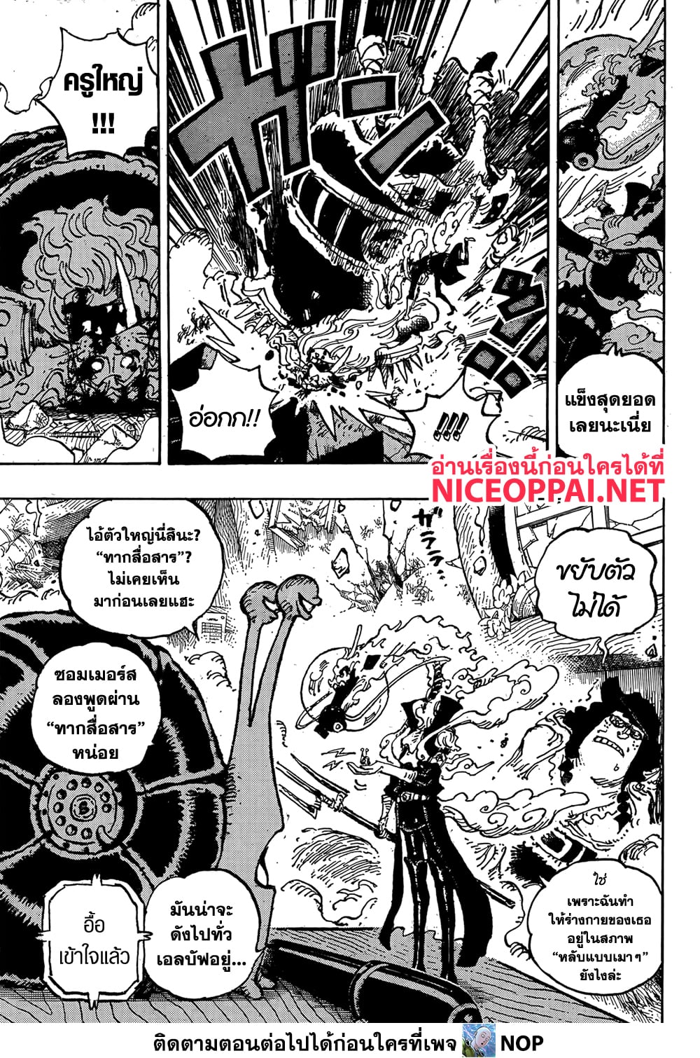 One Piece 1146 TH