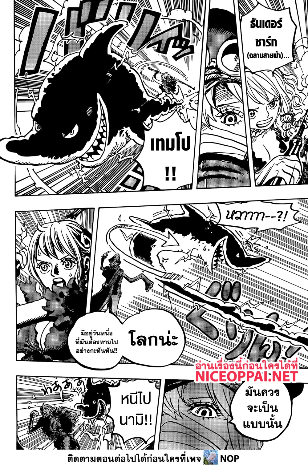 One Piece 1146 TH