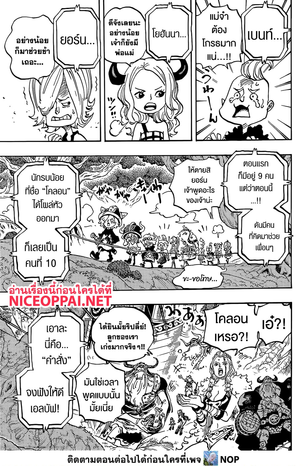 One Piece 1147 TH