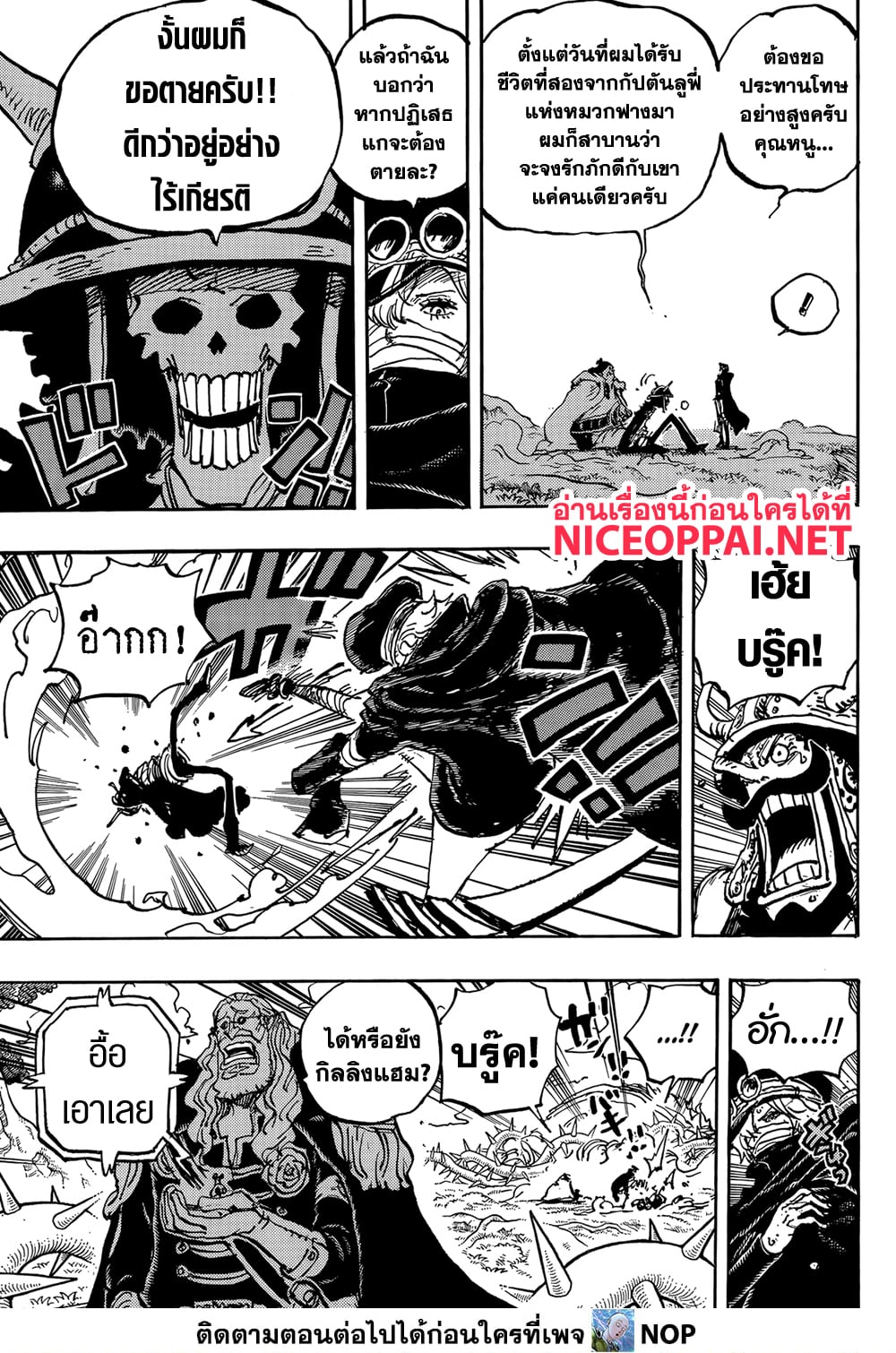 One Piece 1147 TH