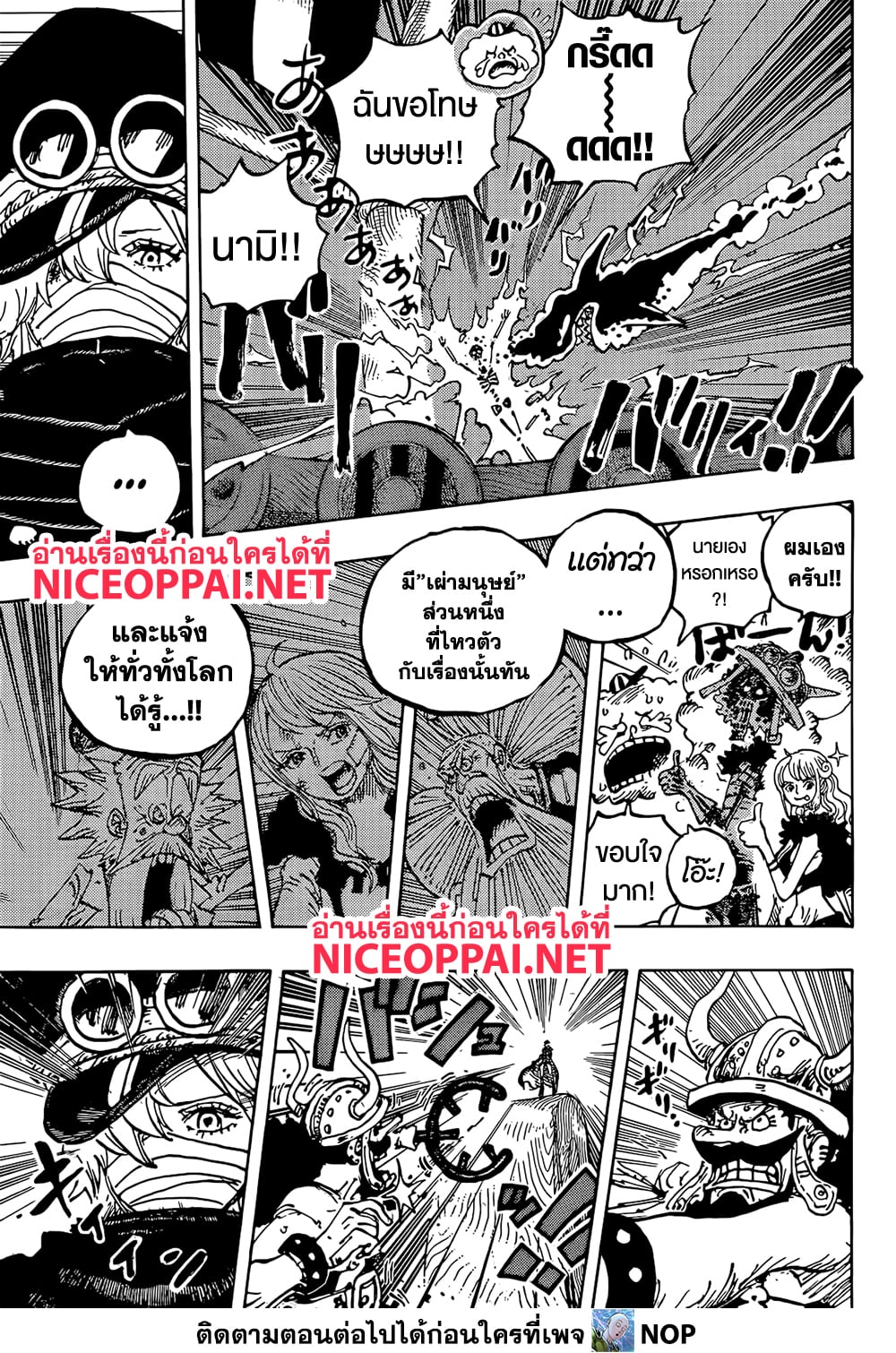 One Piece 1146 TH