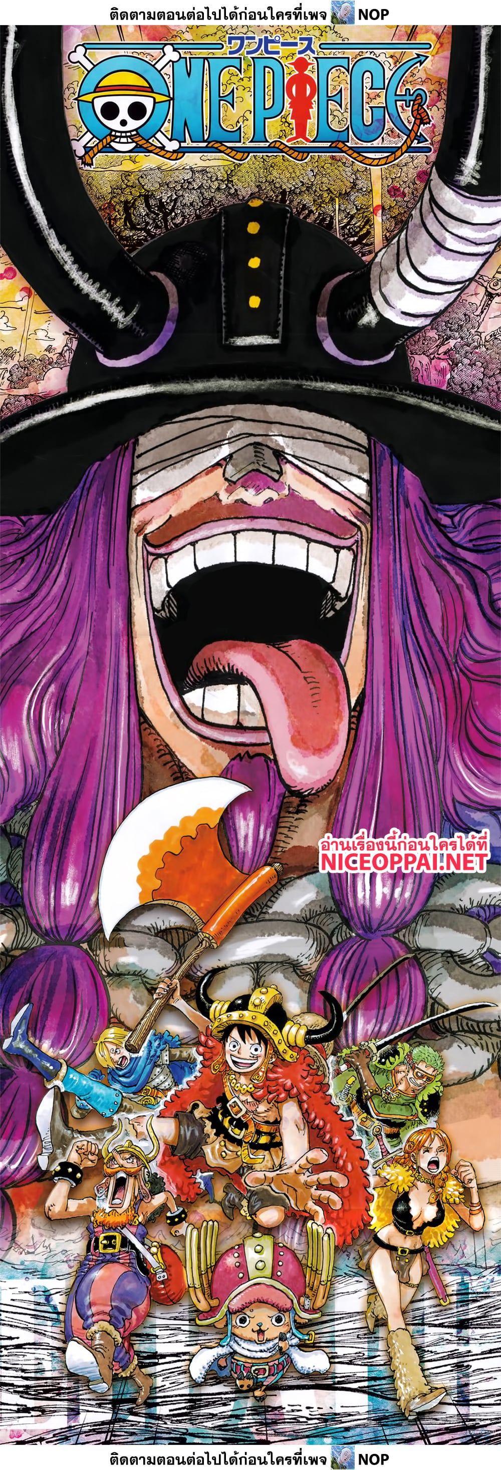 One Piece 1146 TH
