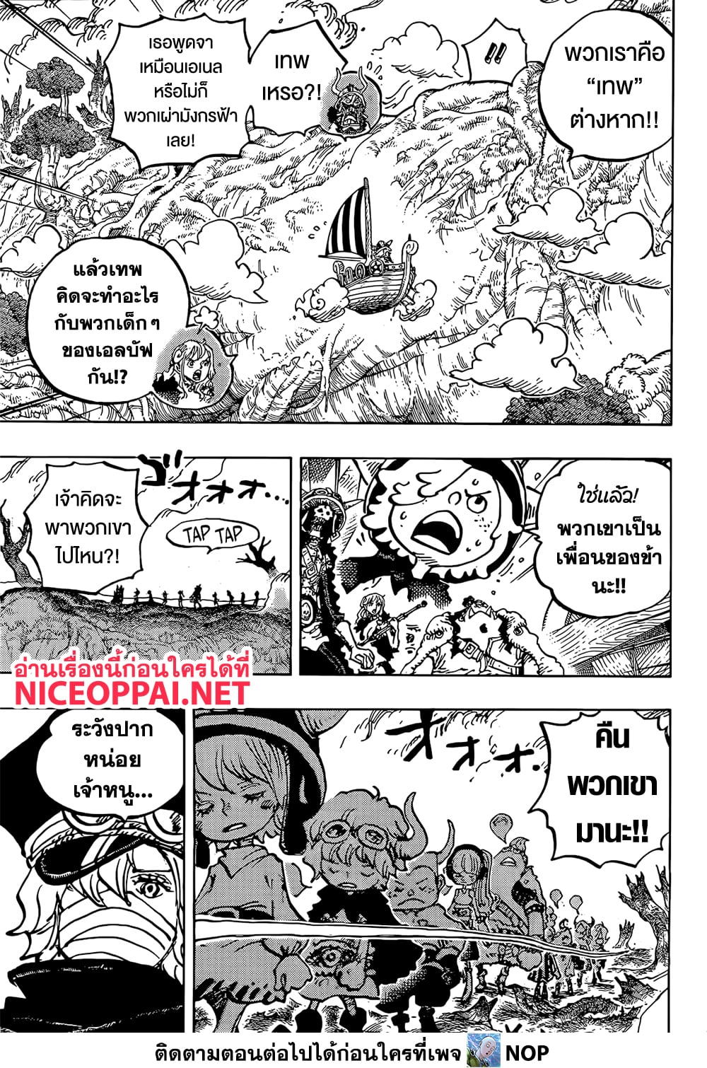 One Piece 1146 TH