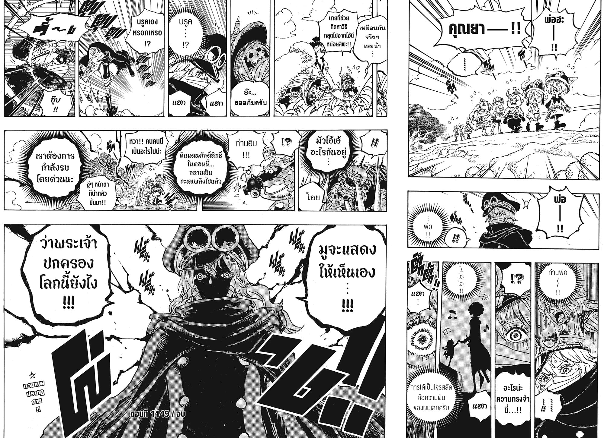 One Piece 1149 TH