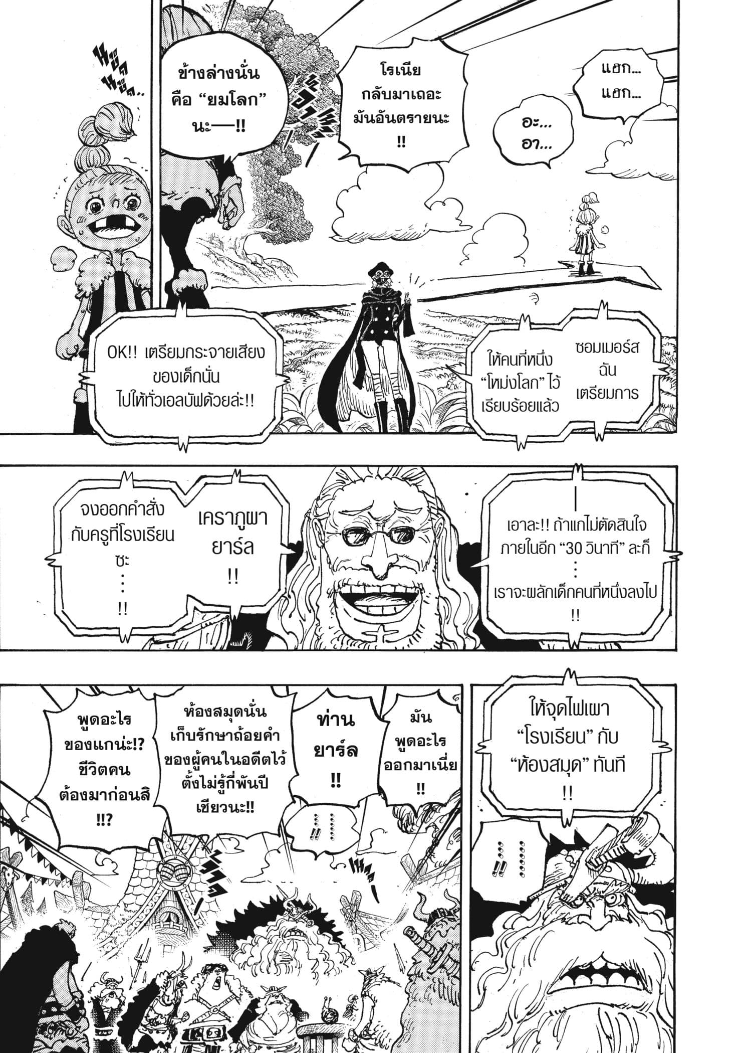 One Piece 1148 TH