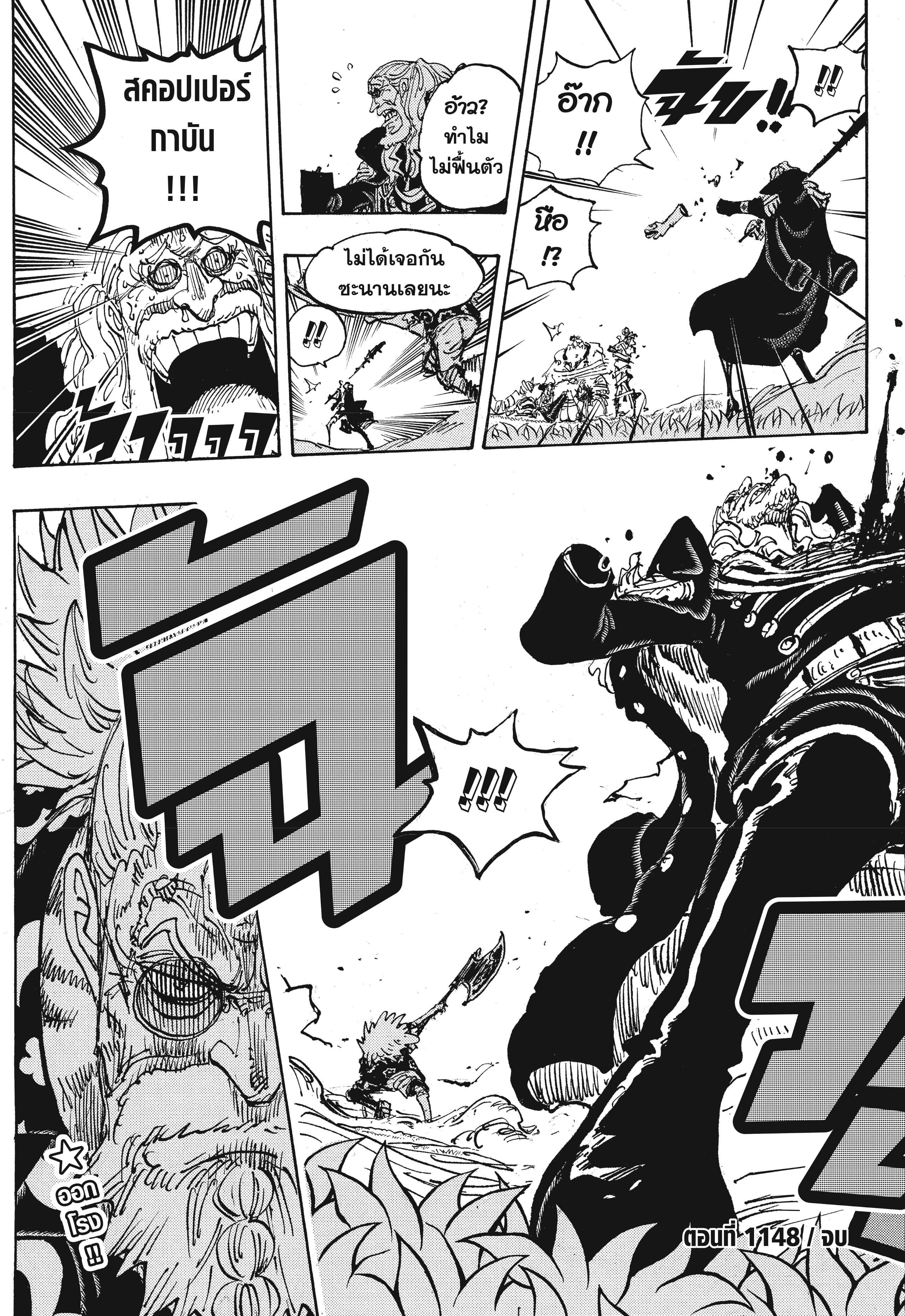 One Piece 1148 TH
