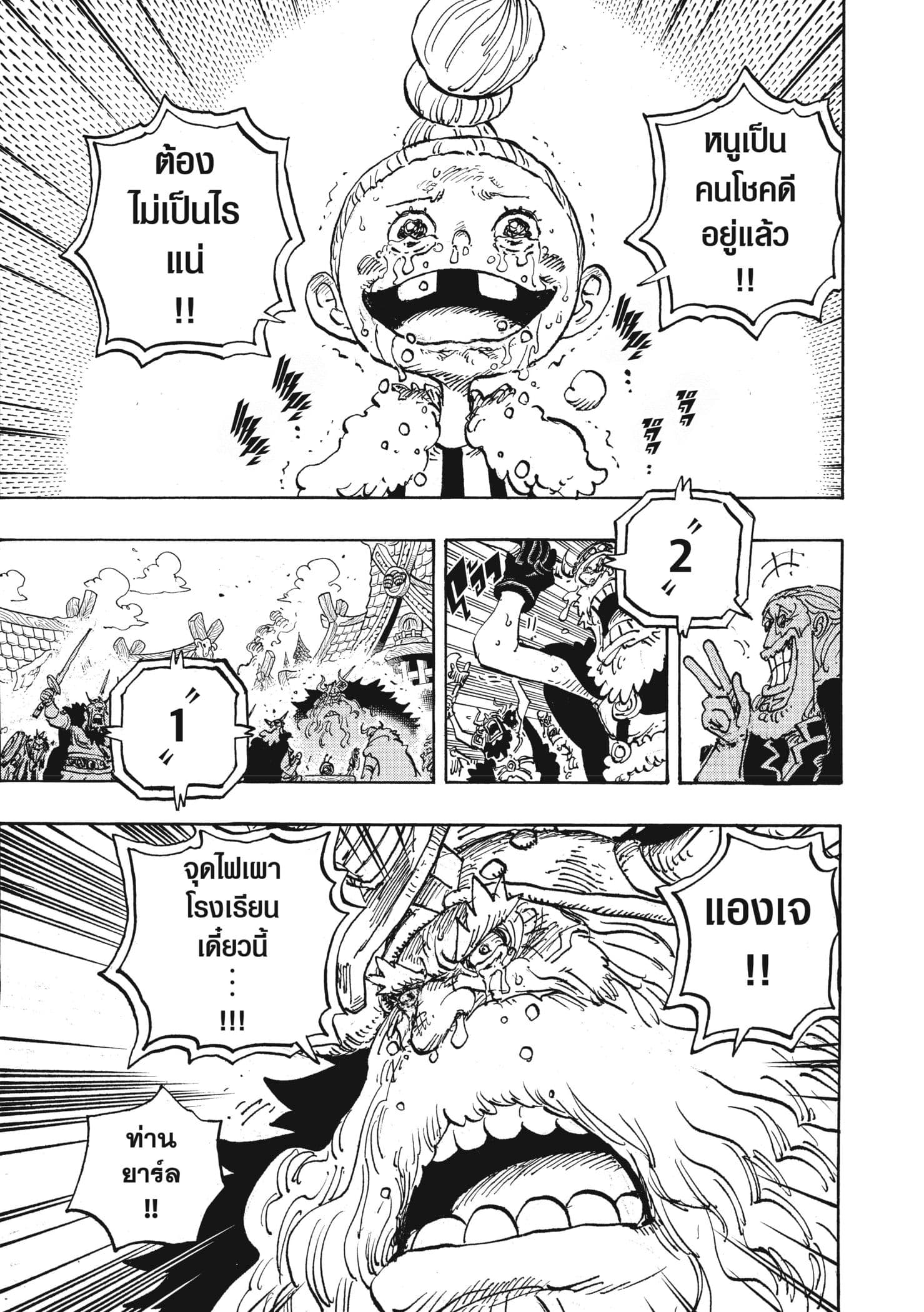 One Piece 1148 TH