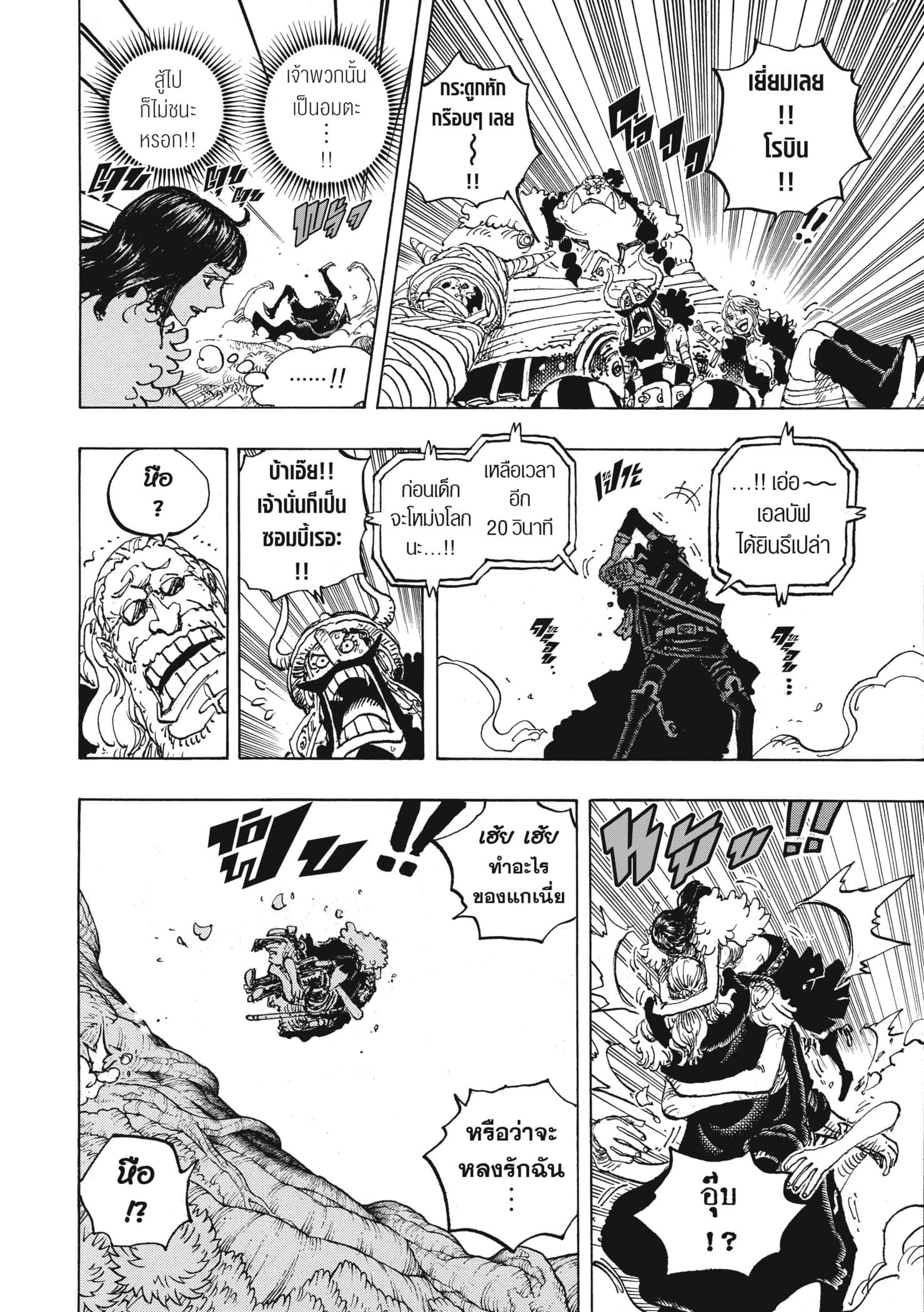 One Piece 1148 TH