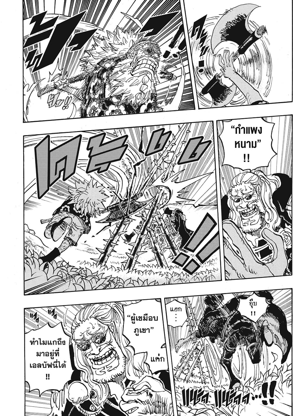 One Piece 1149 TH