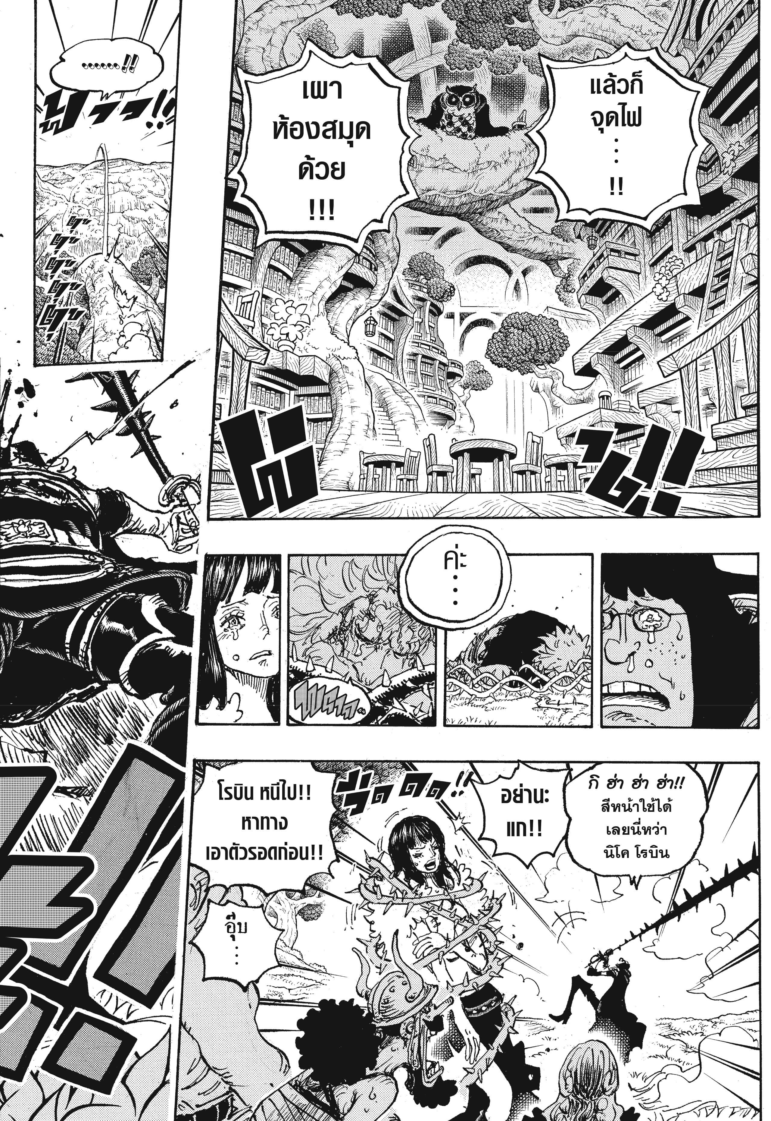 One Piece 1148 TH