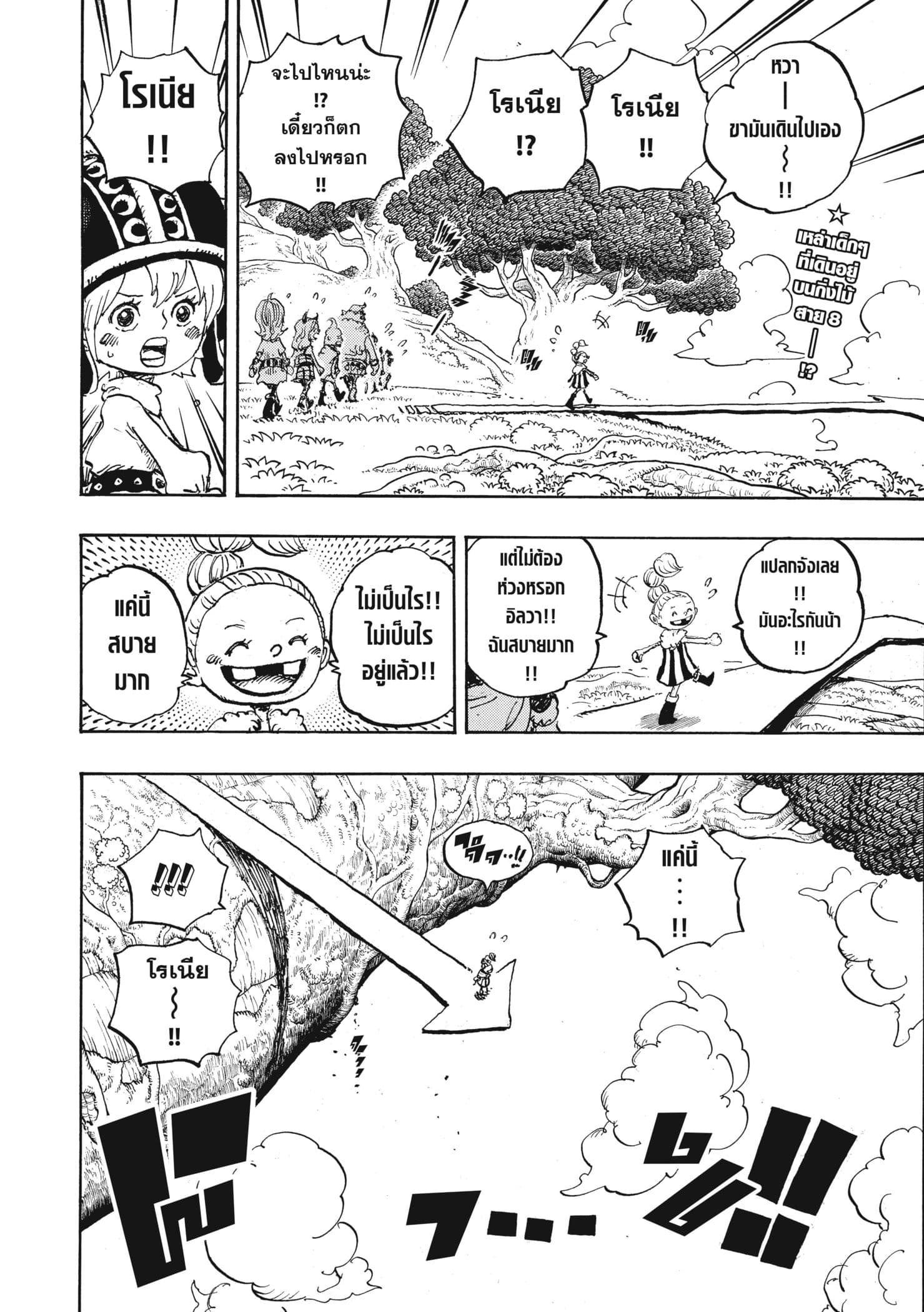 One Piece 1148 TH