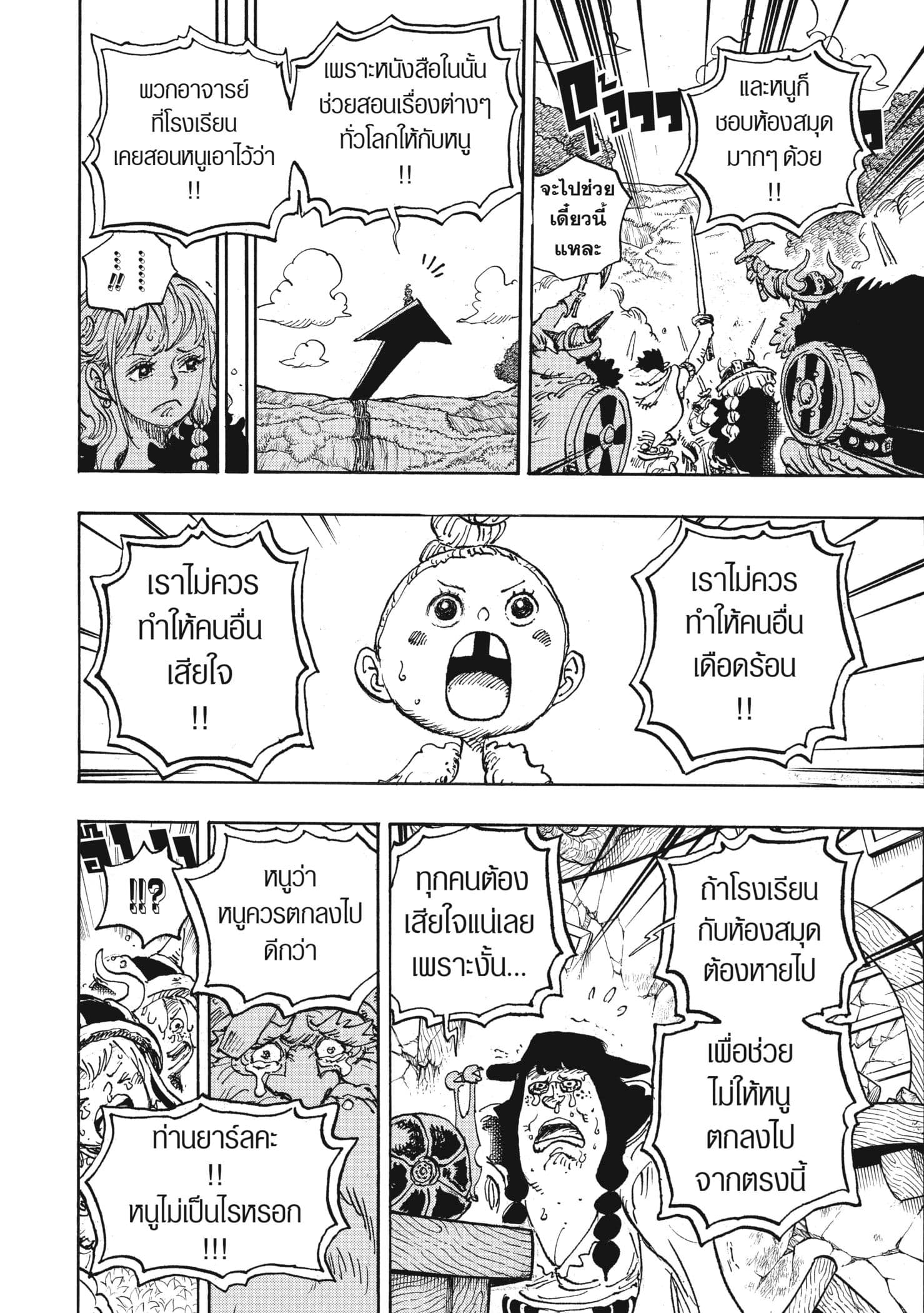 One Piece 1148 TH