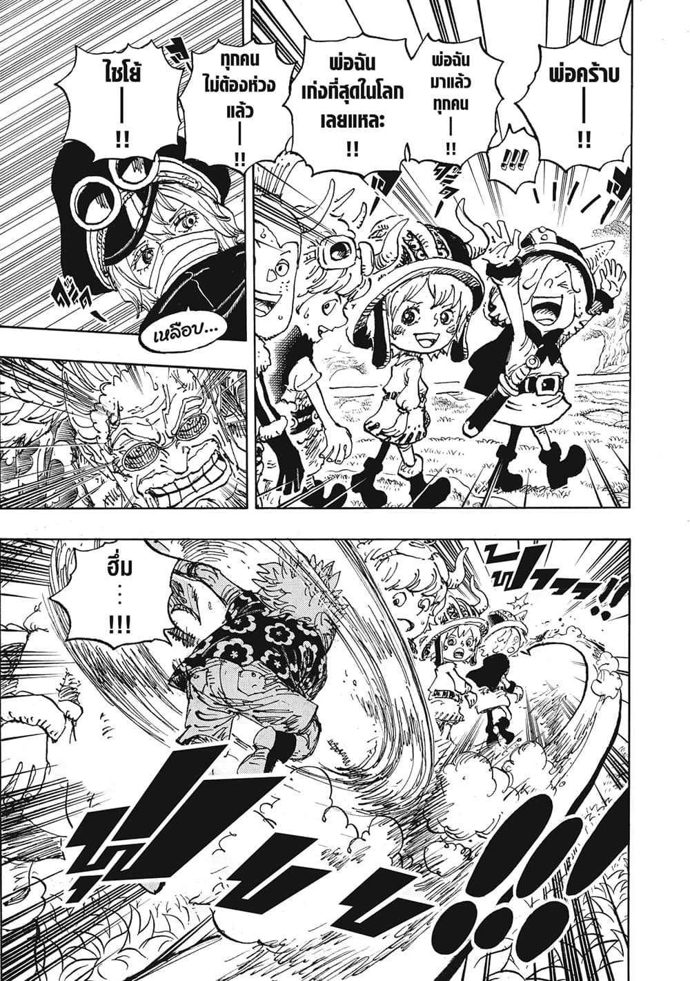 One Piece 1149 TH