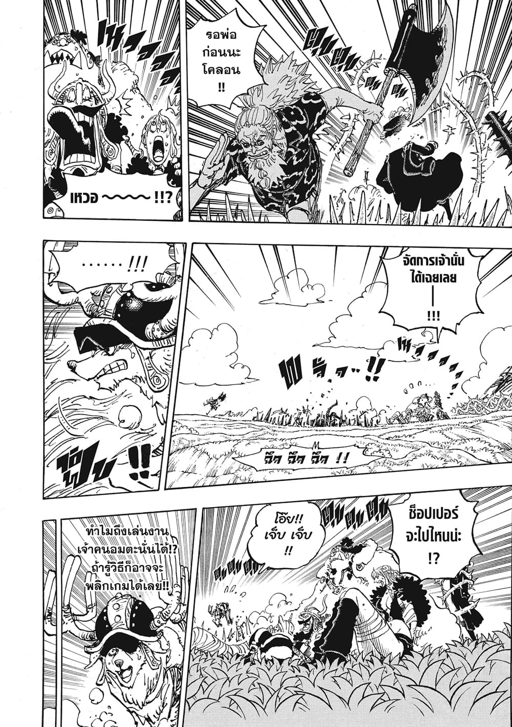 One Piece 1149 TH