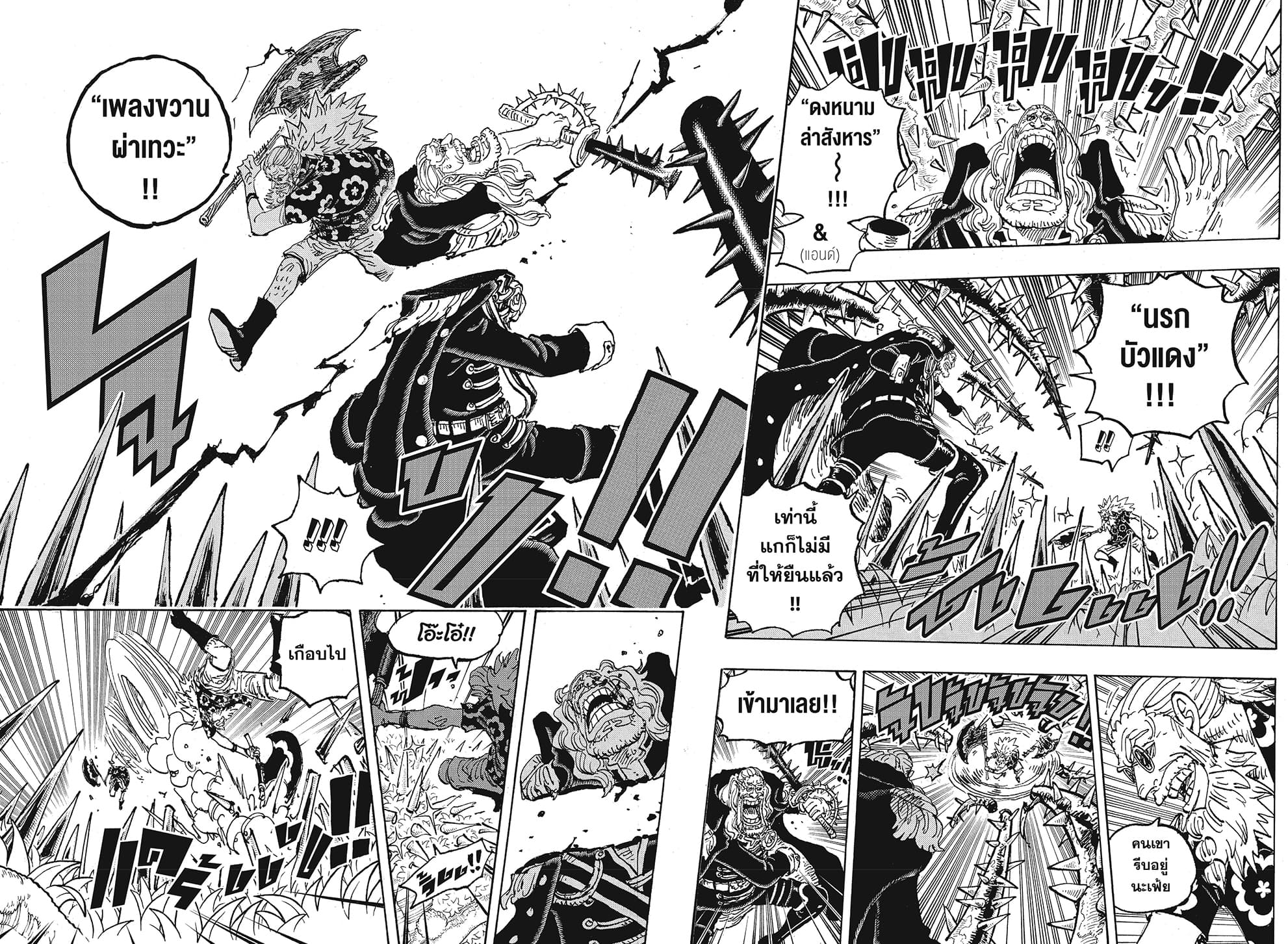One Piece 1149 TH