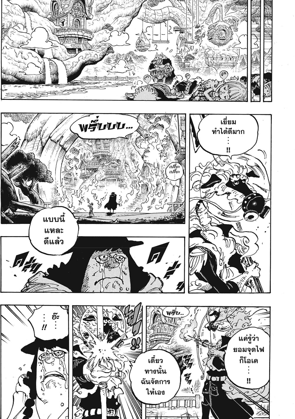 One Piece 1149 TH