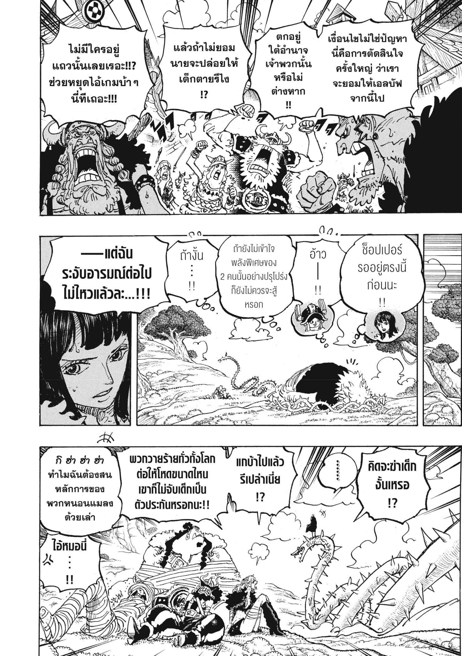 One Piece 1148 TH