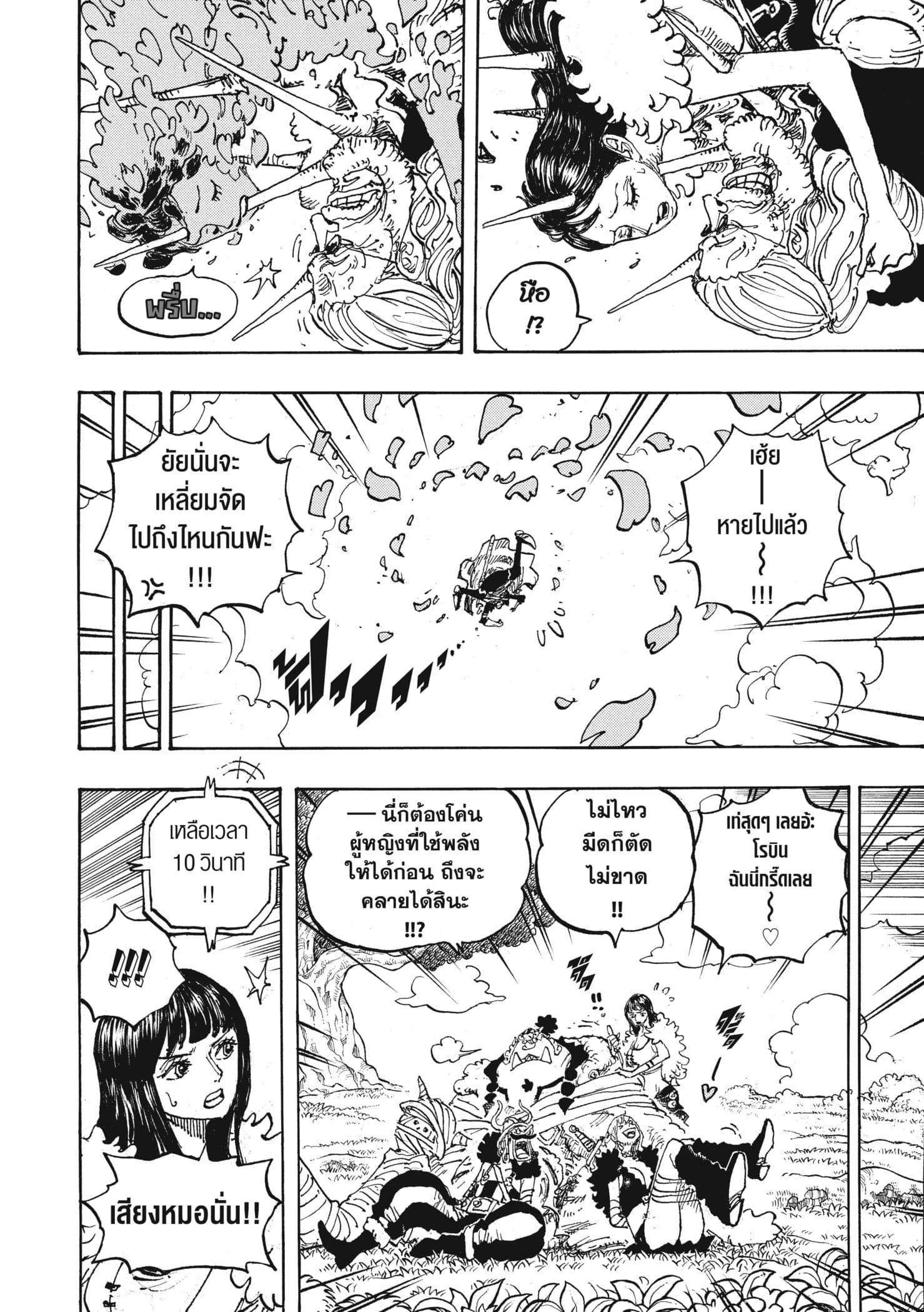 One Piece 1148 TH