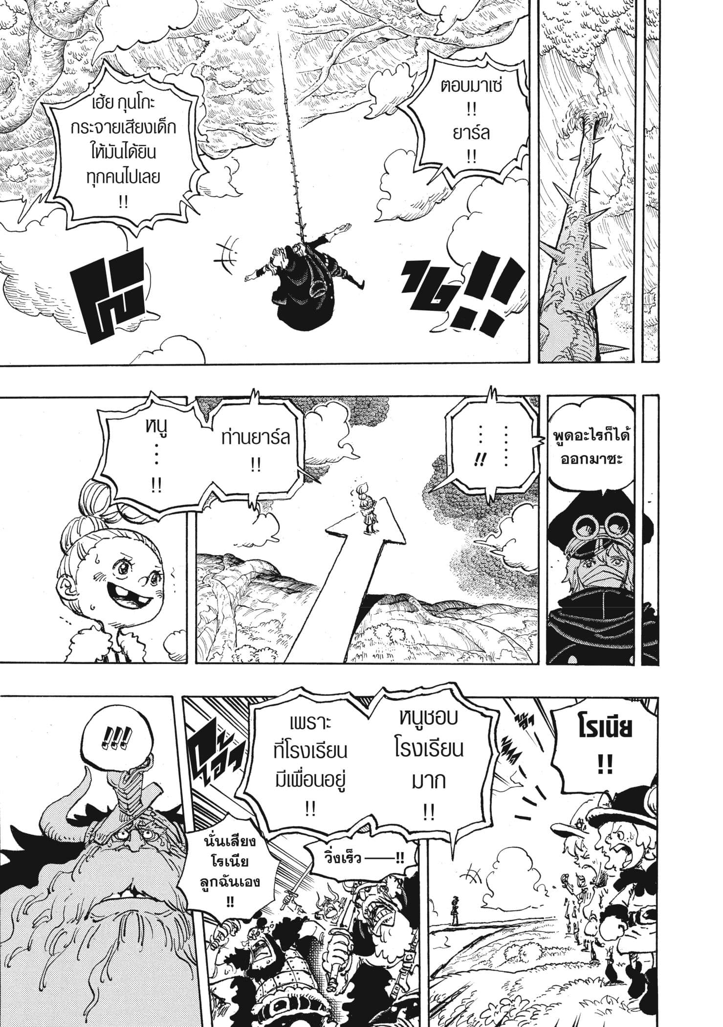 One Piece 1148 TH