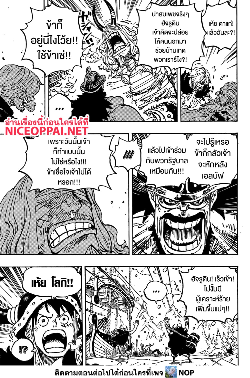 One Piece 1142 TH